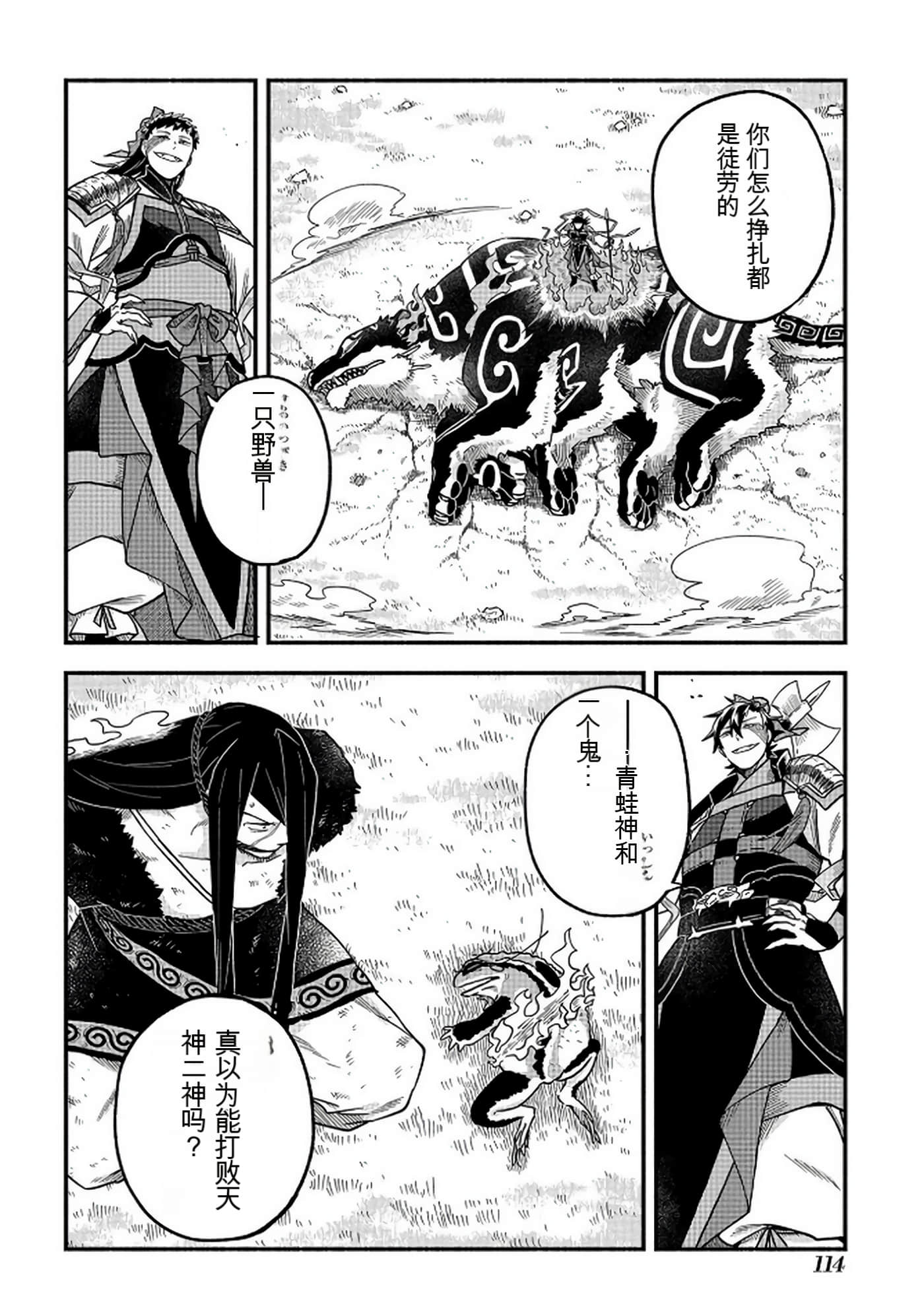 Page 115