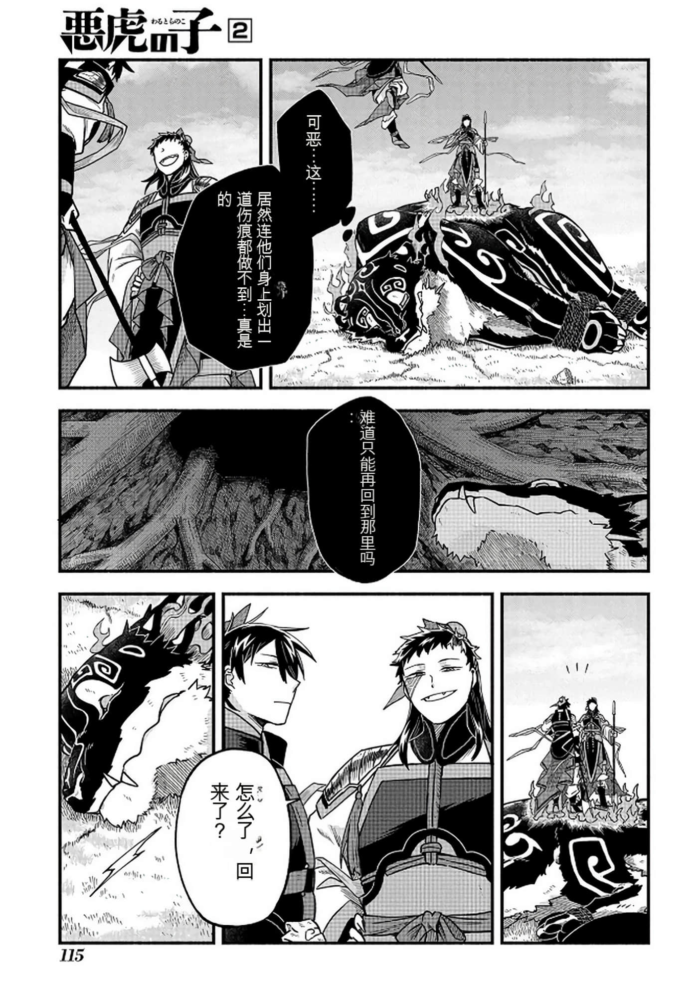 Page 116
