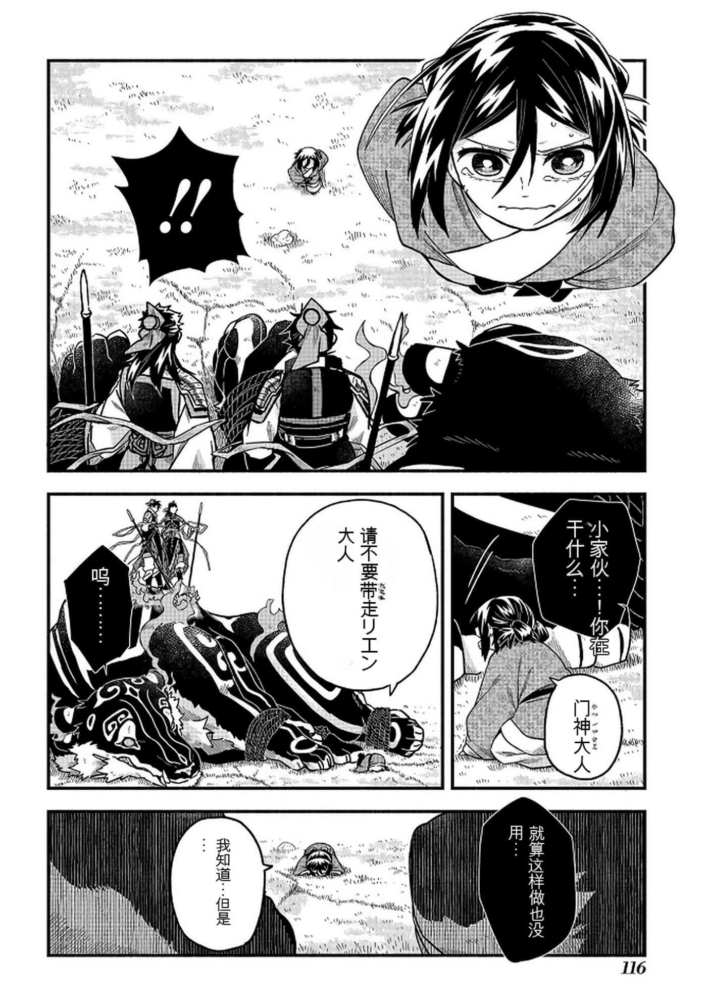 Page 117