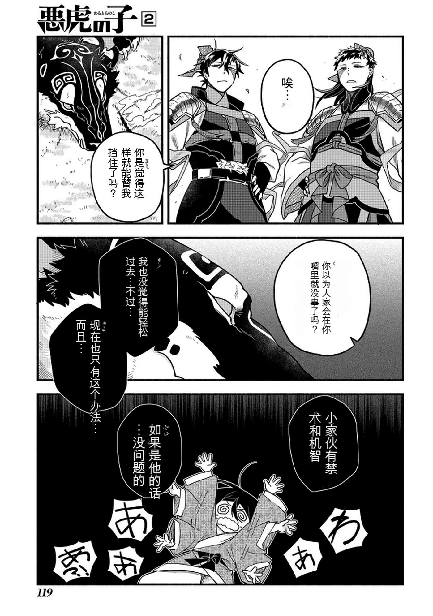Page 120