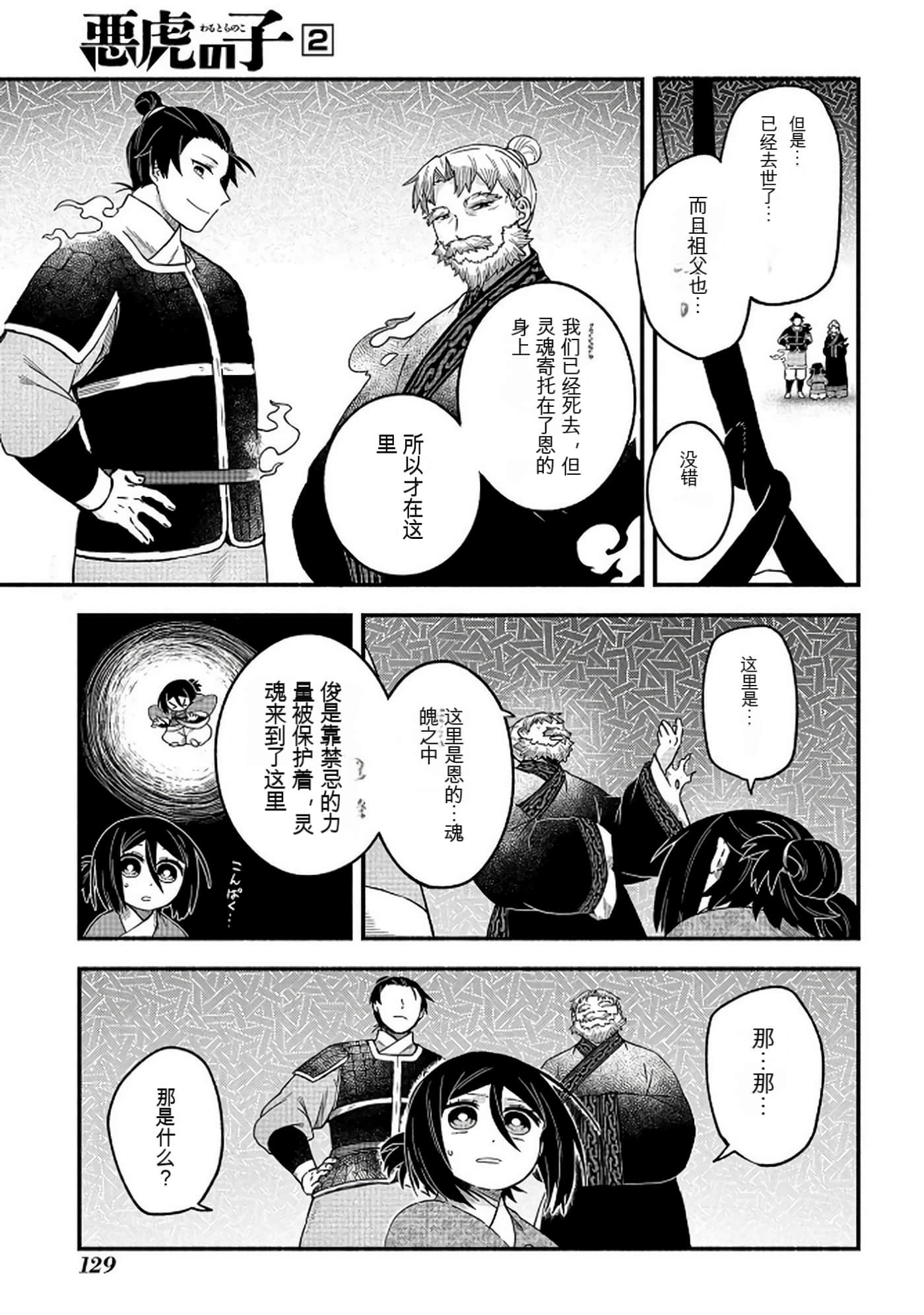 Page 130
