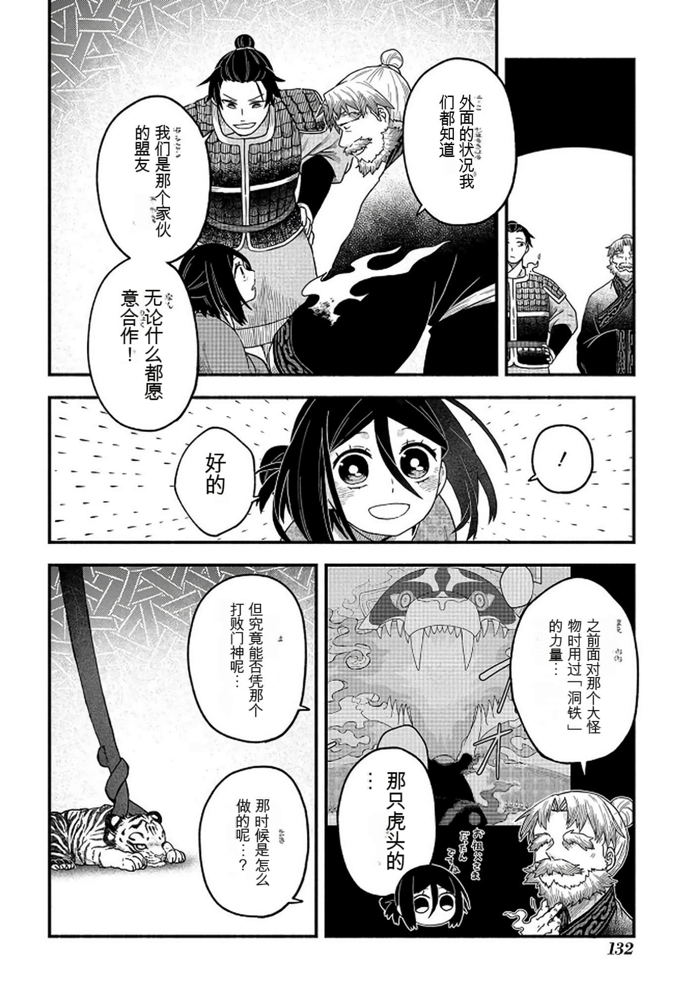 Page 133