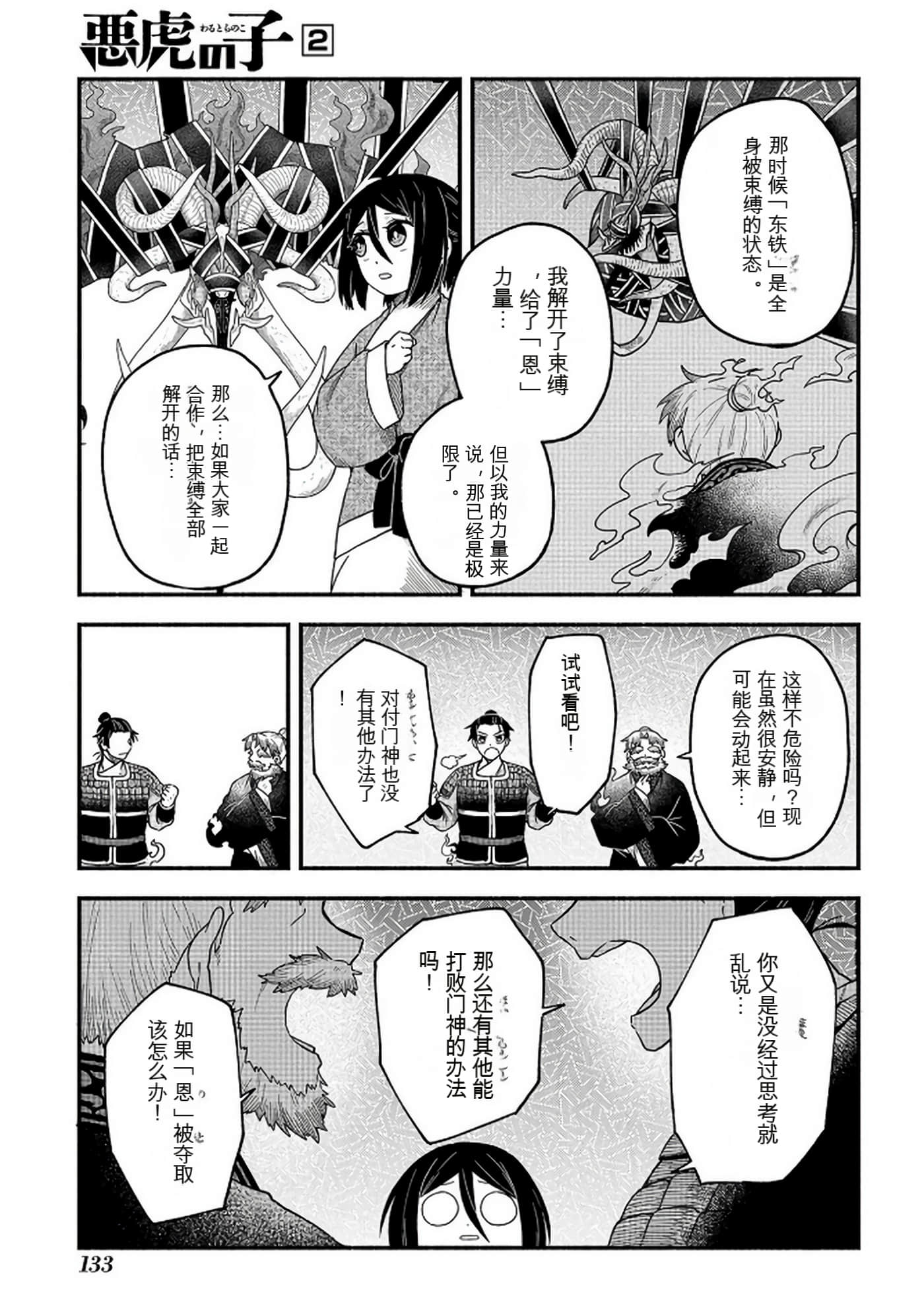 Page 134