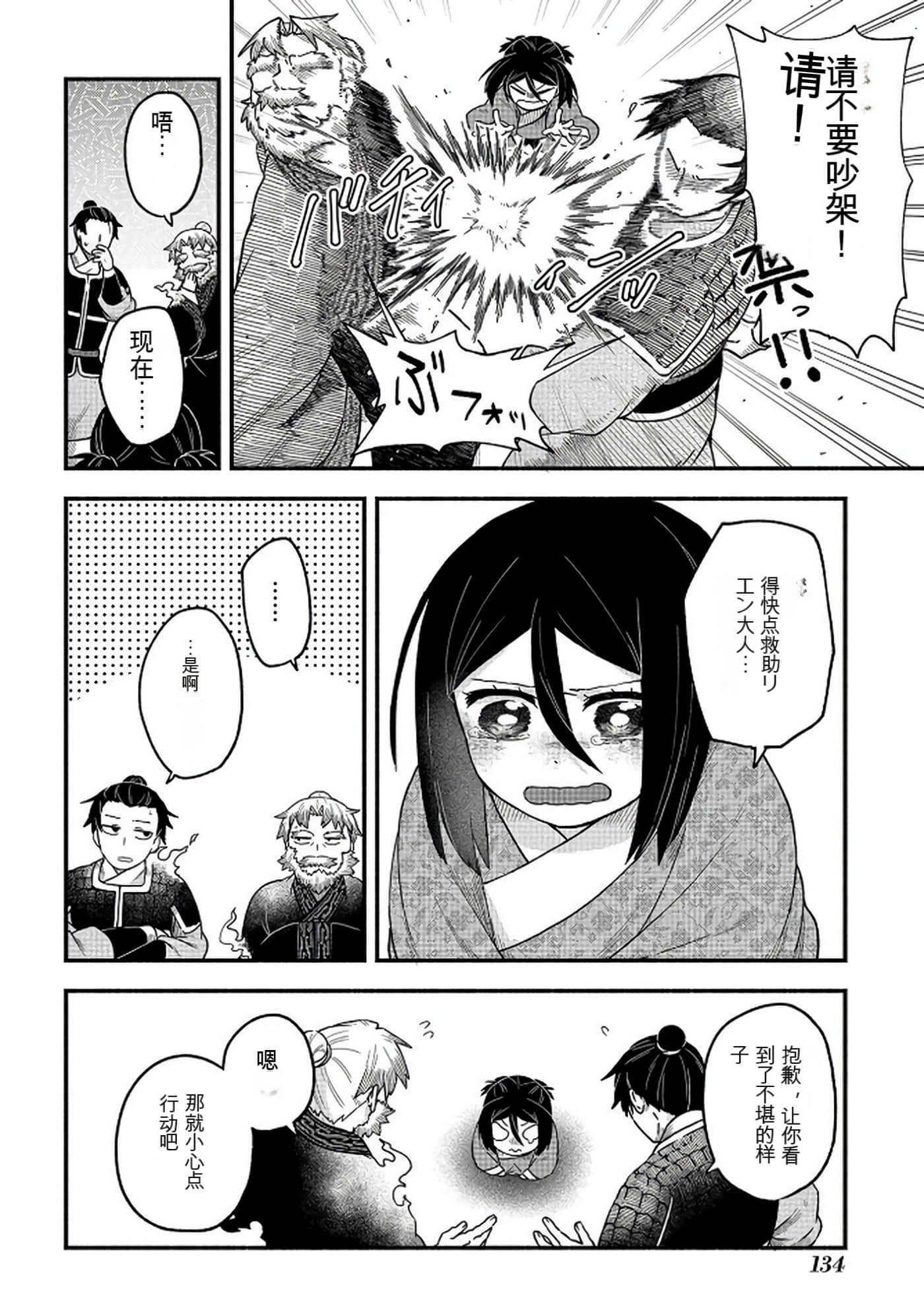Page 135