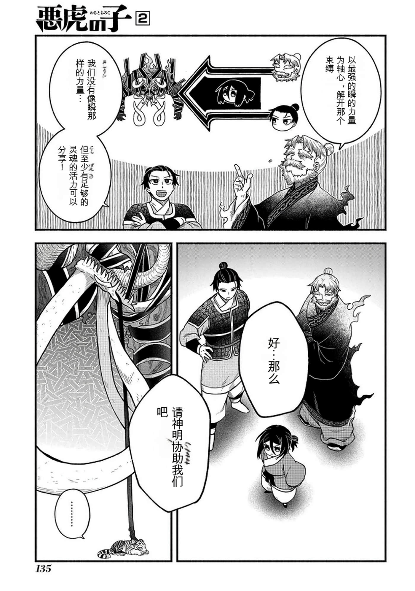 Page 136
