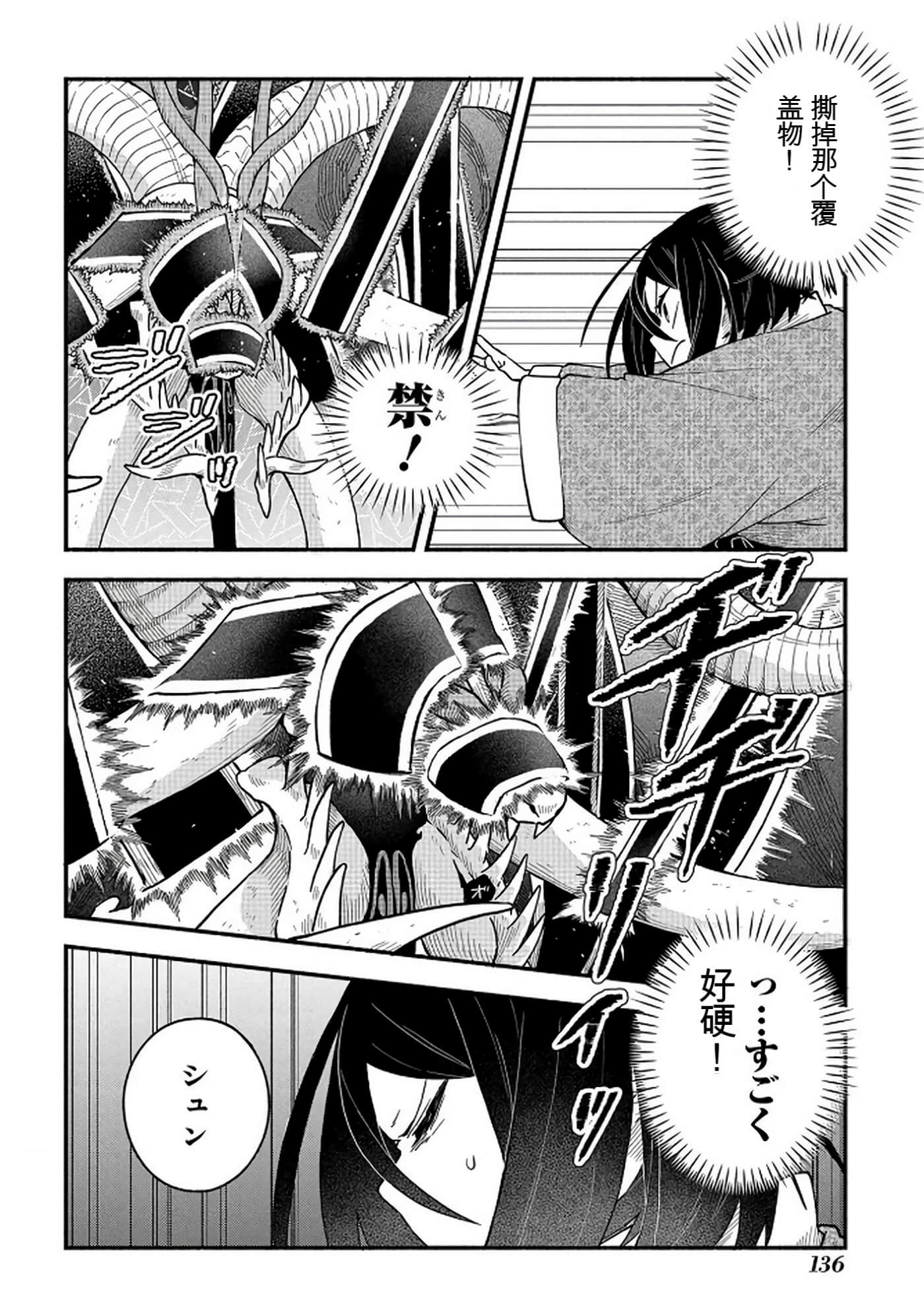 Page 137