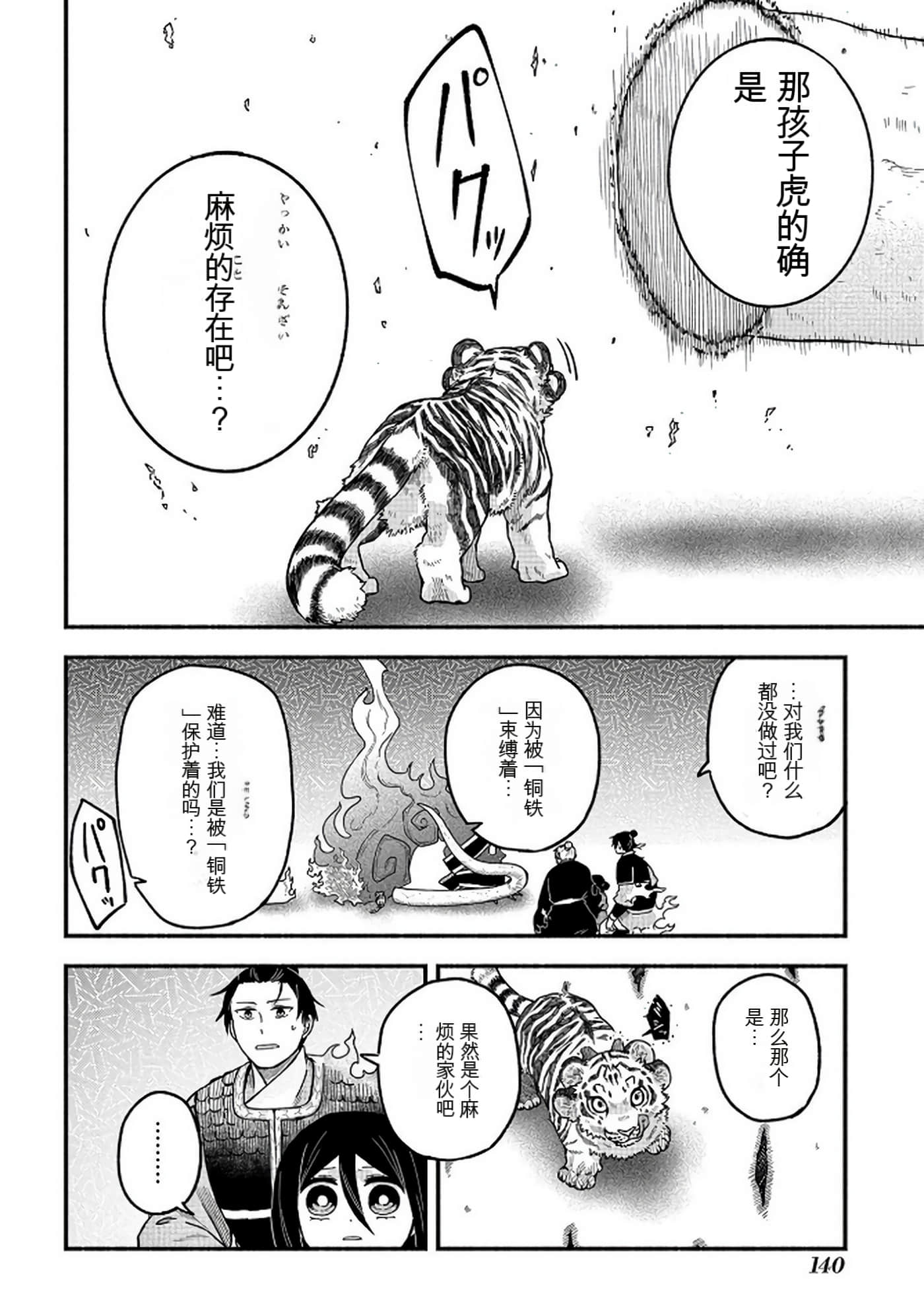 Page 141