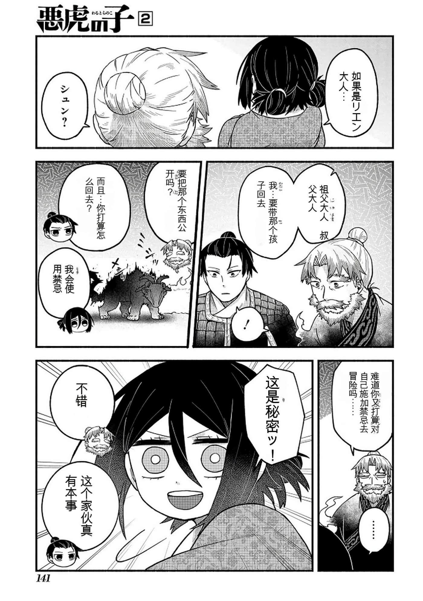 Page 142