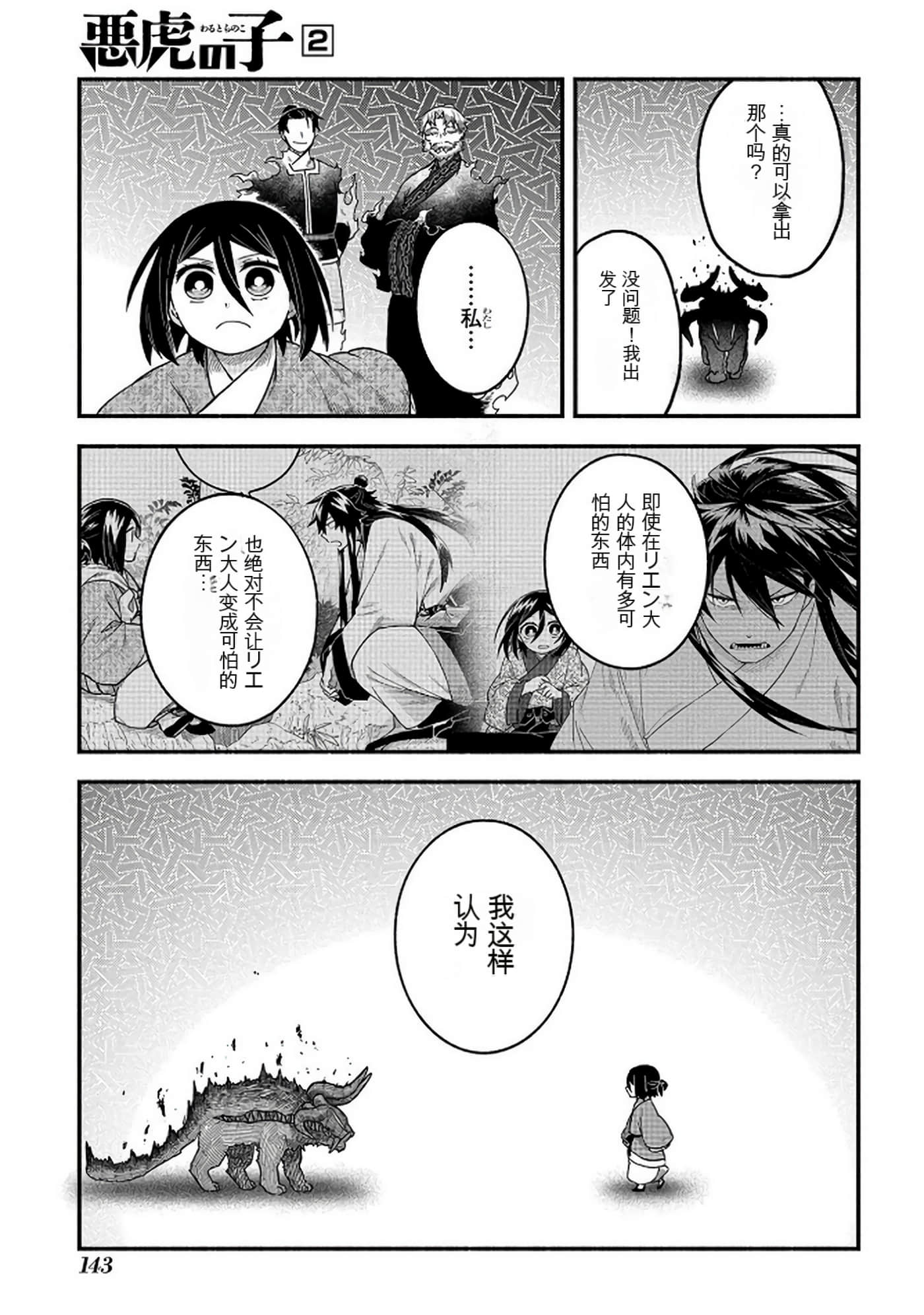 Page 144