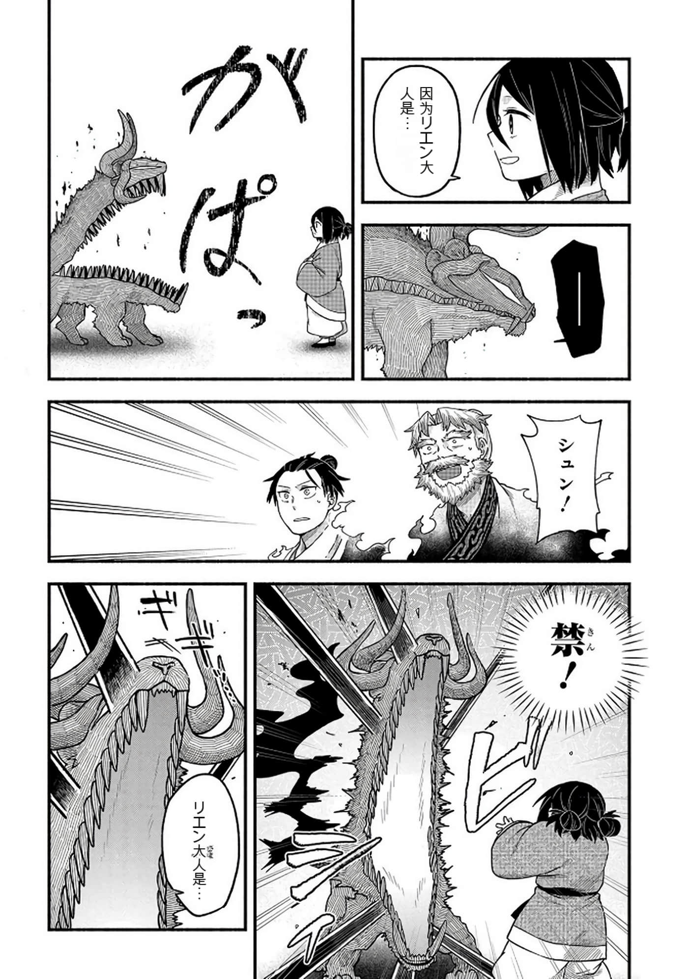 Page 145