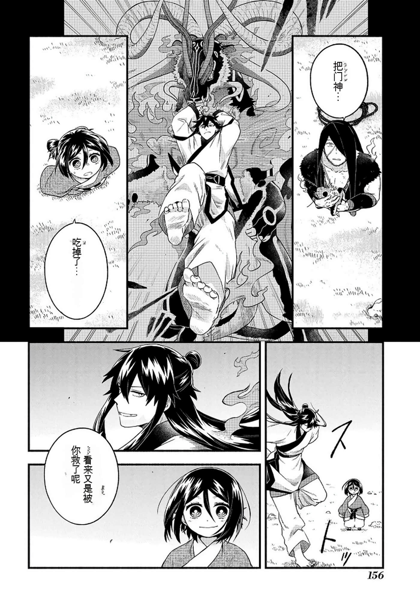 Page 157