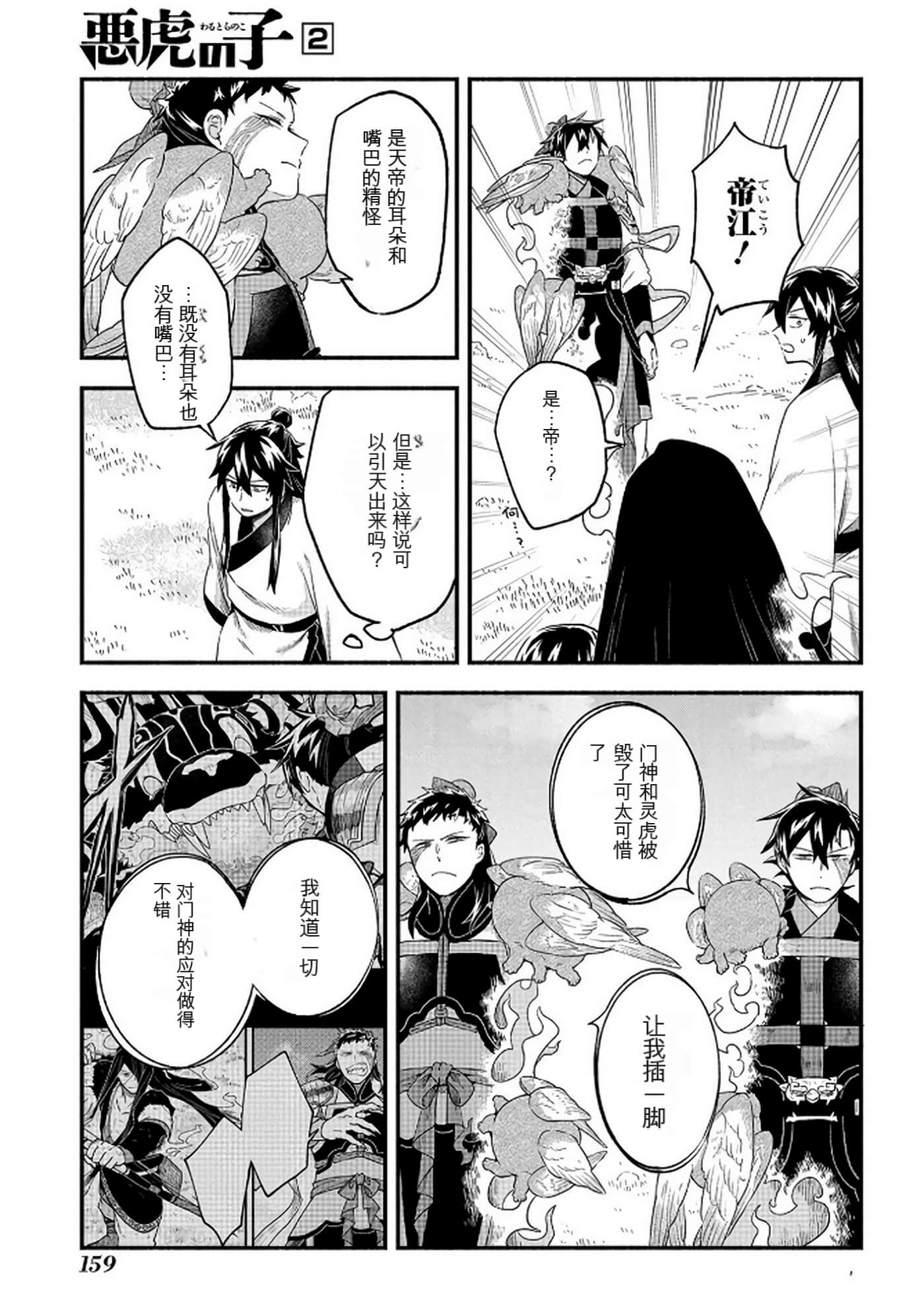 Page 160