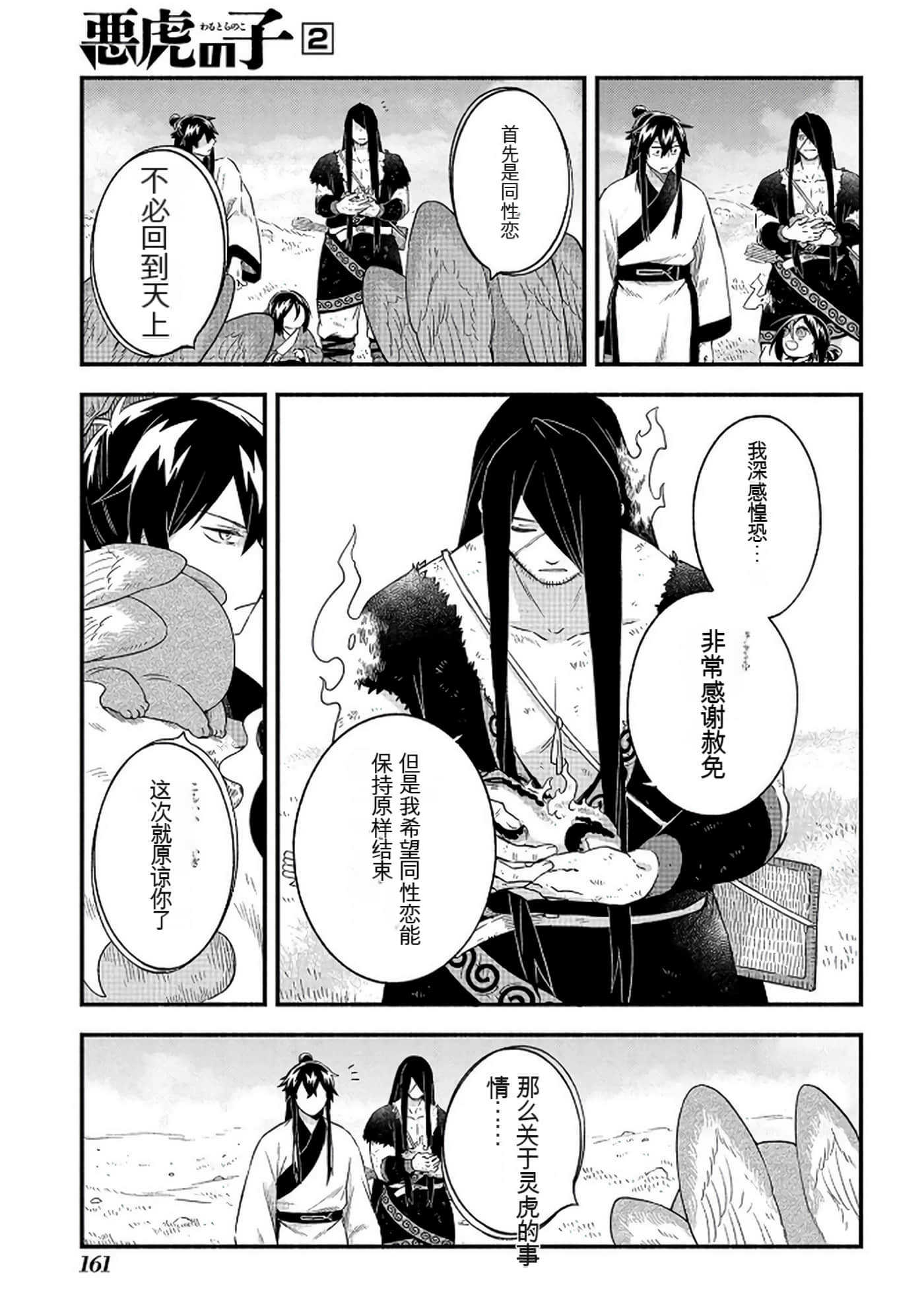 Page 162