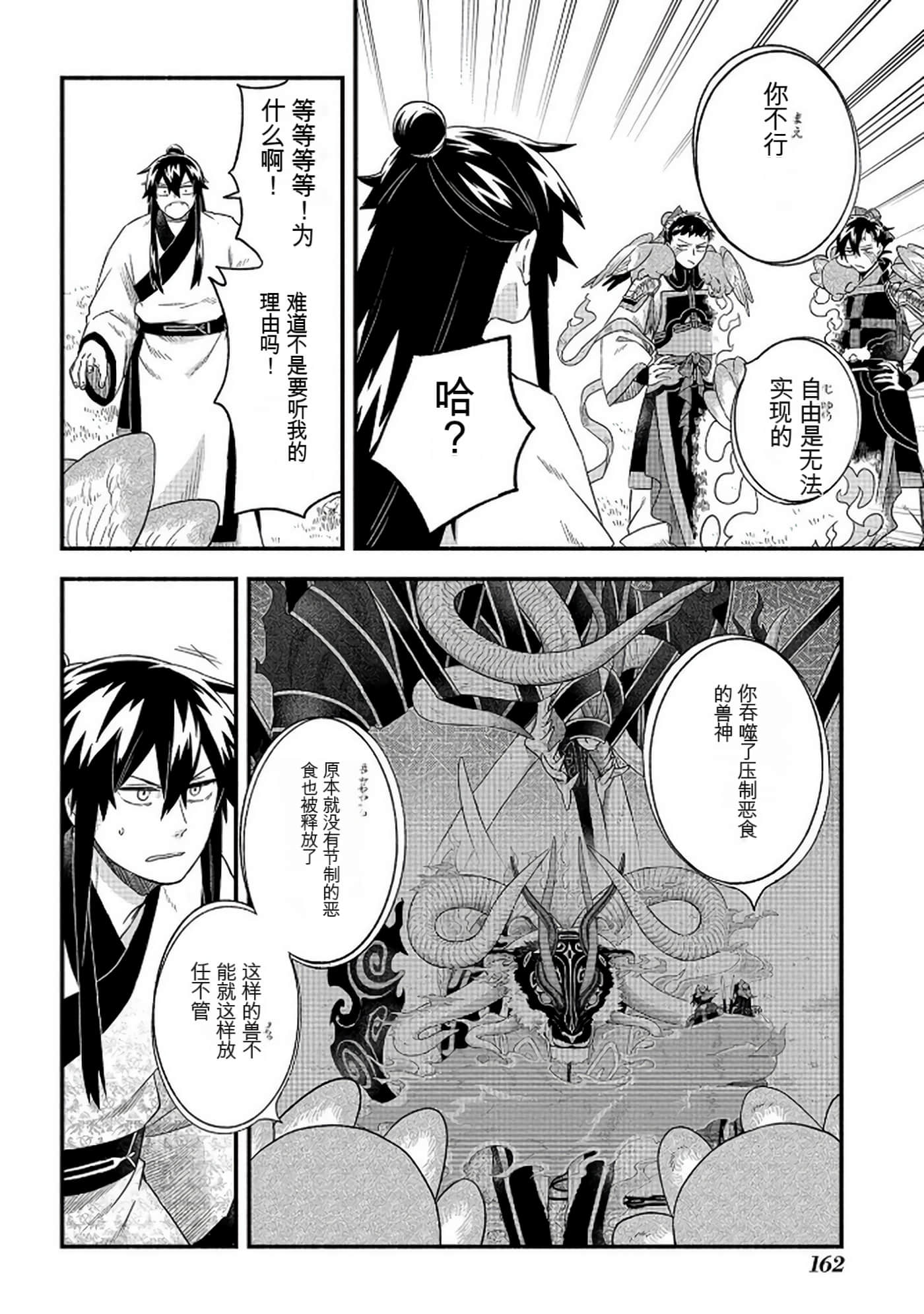 Page 163