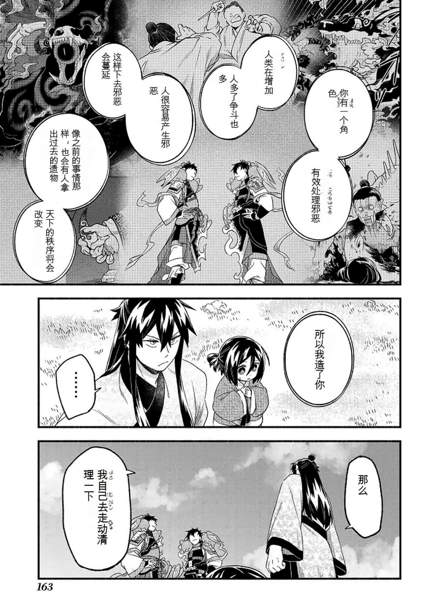 Page 164