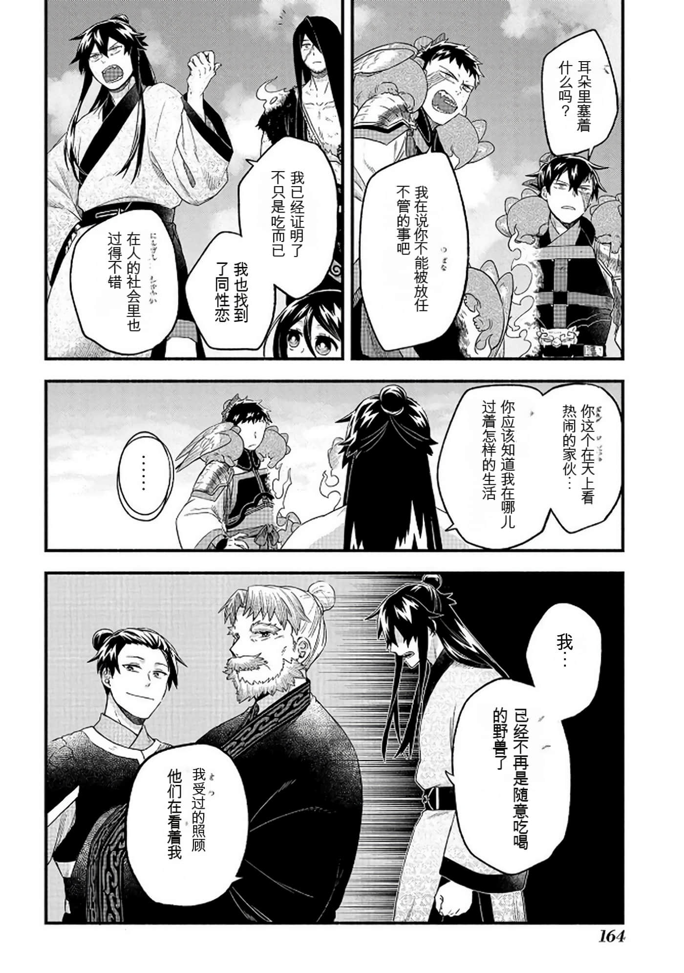 Page 165
