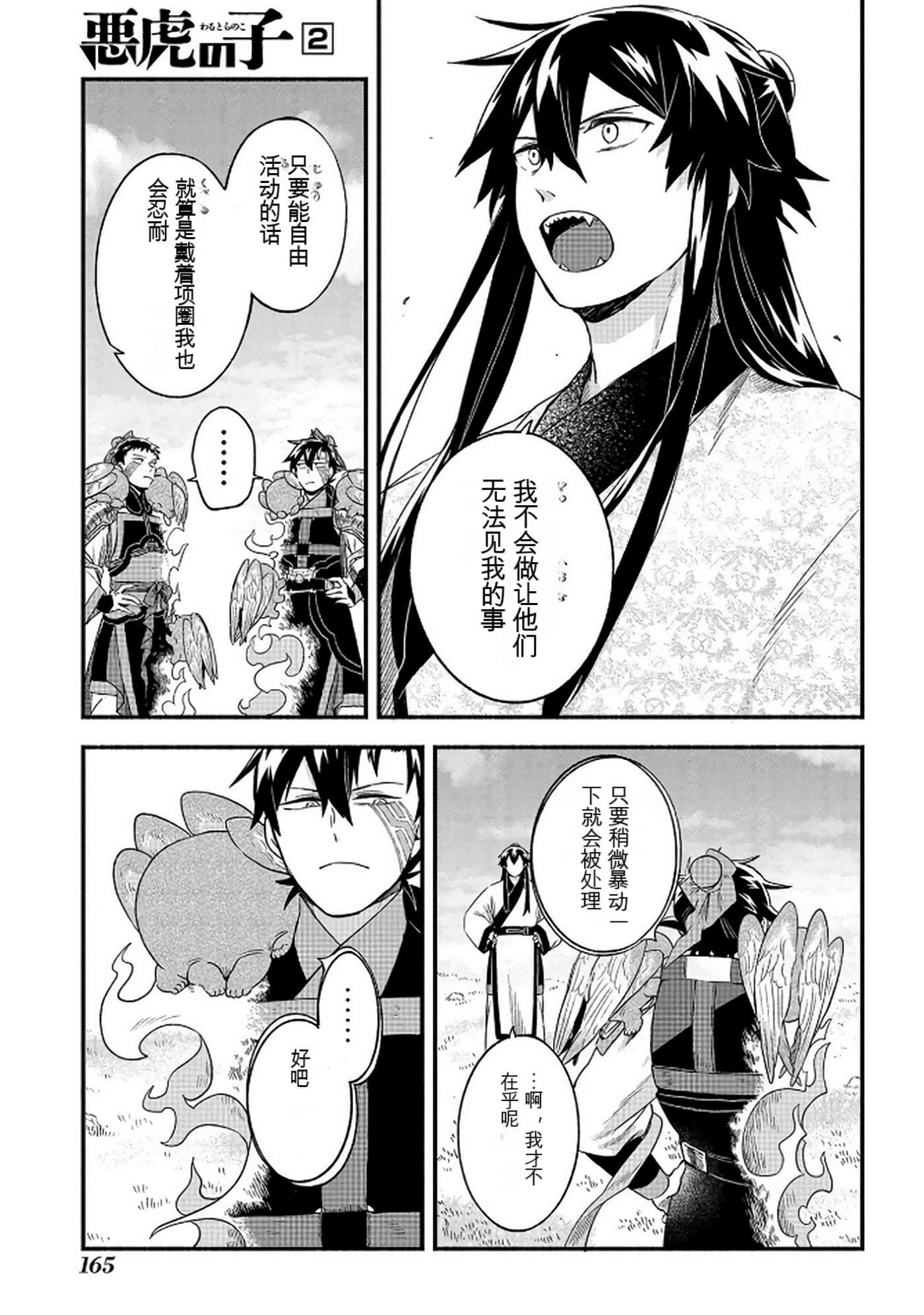 Page 166