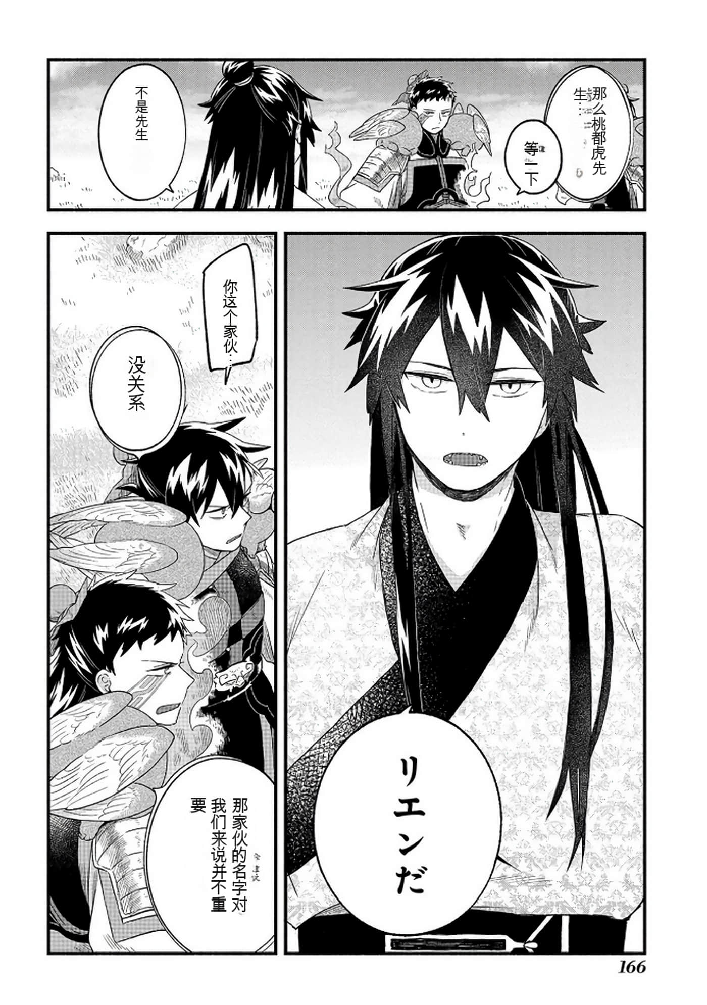 Page 167