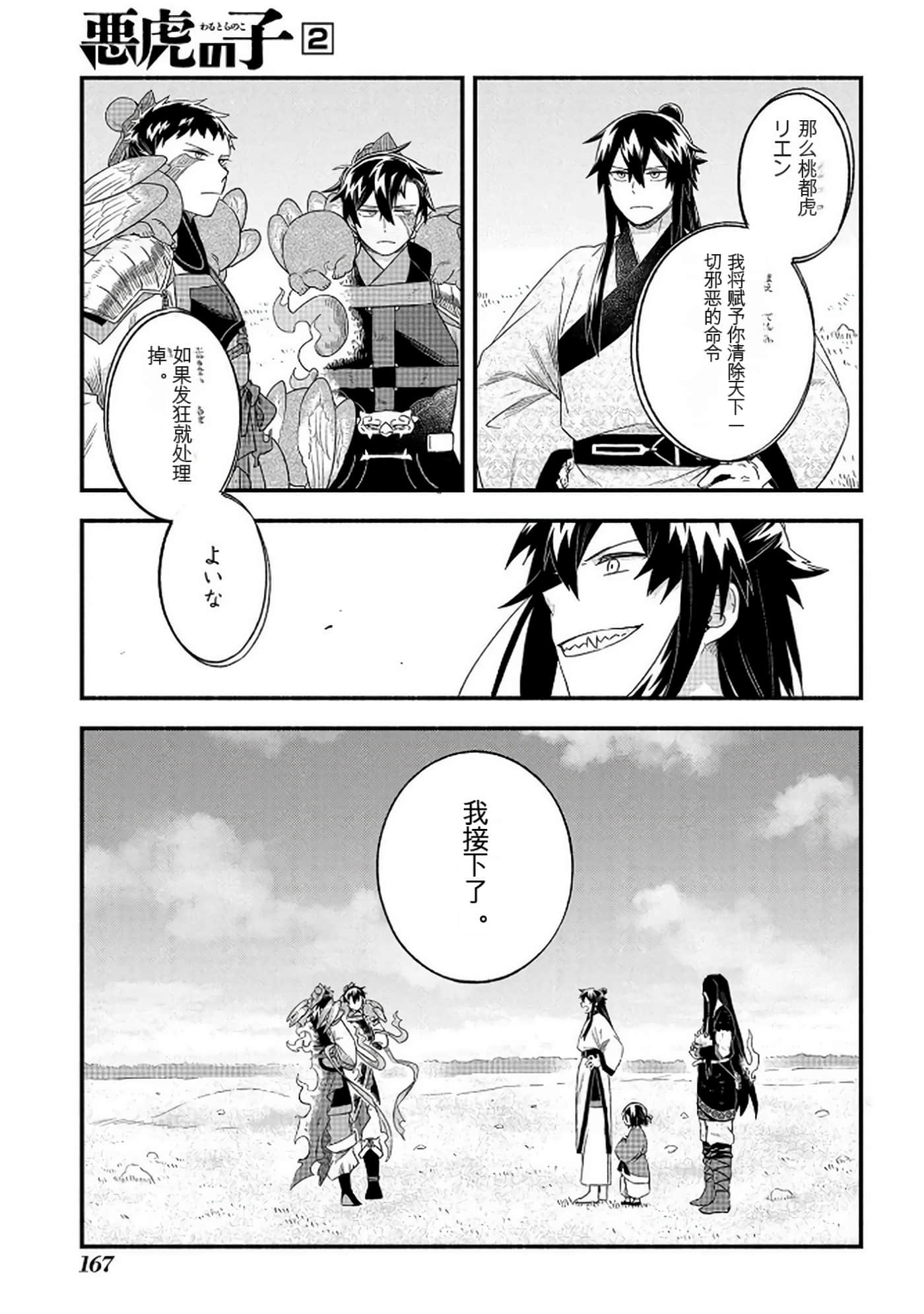 Page 168