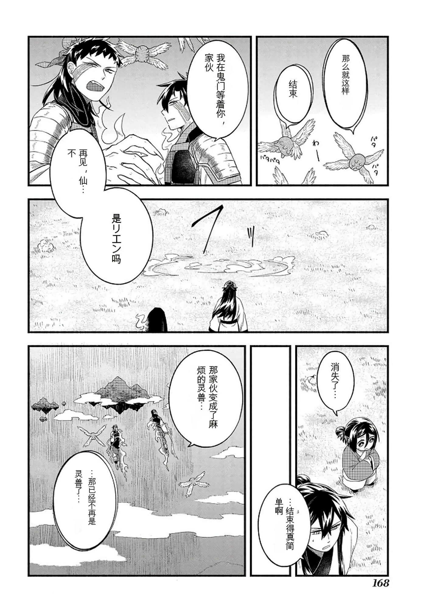 Page 169