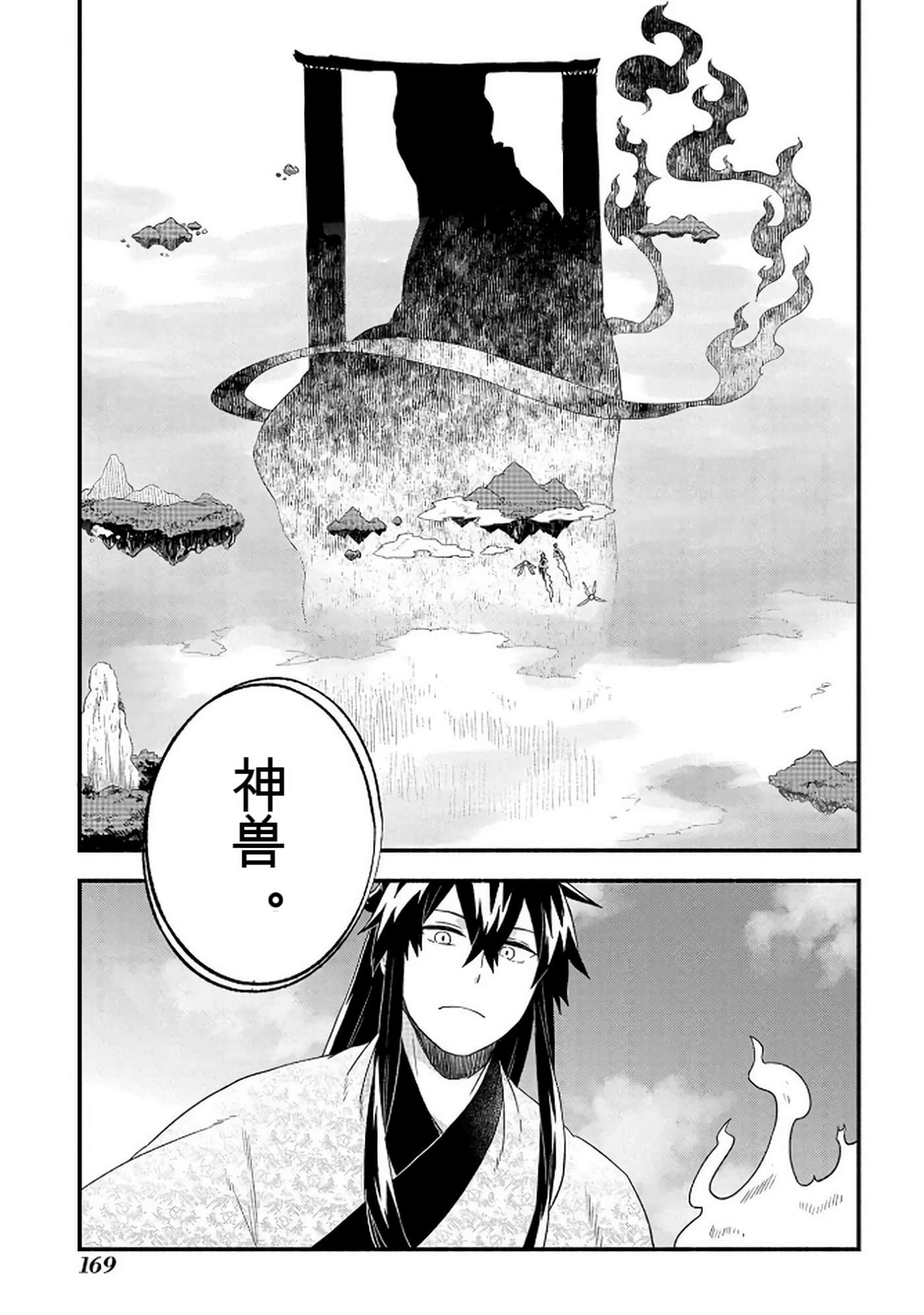 Page 170