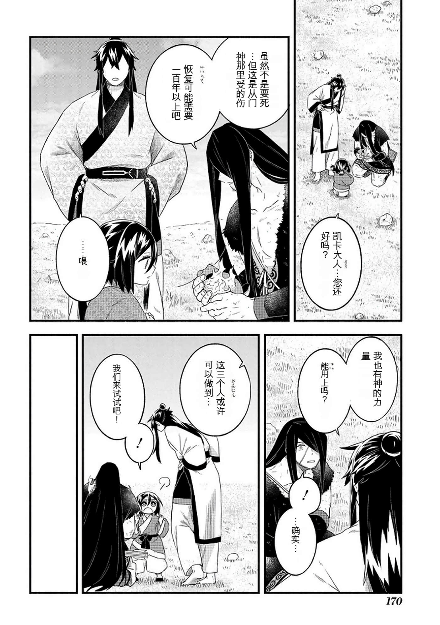 Page 171