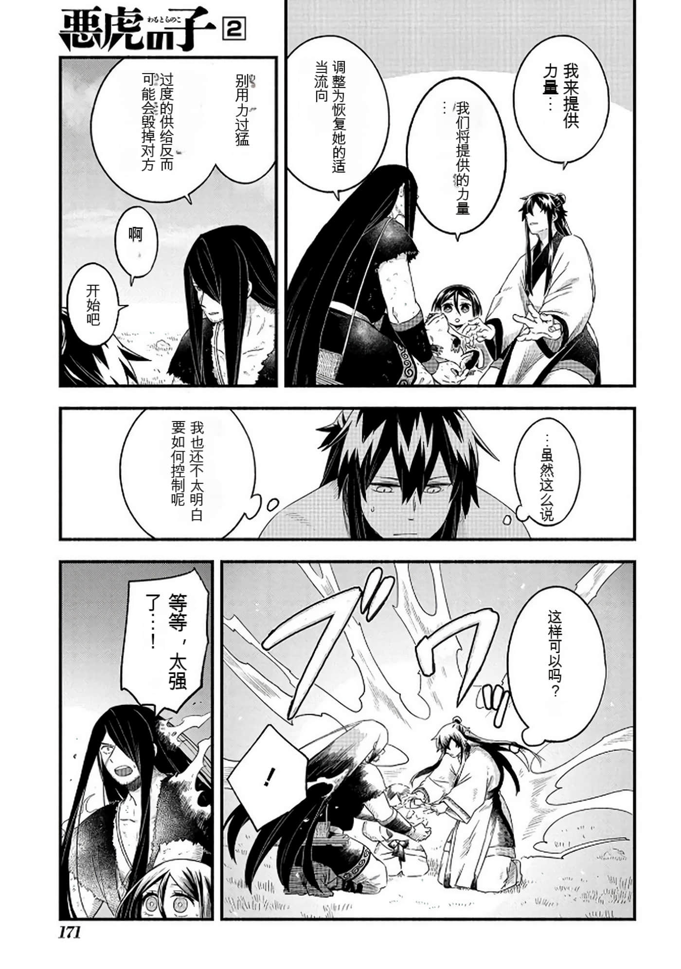 Page 172