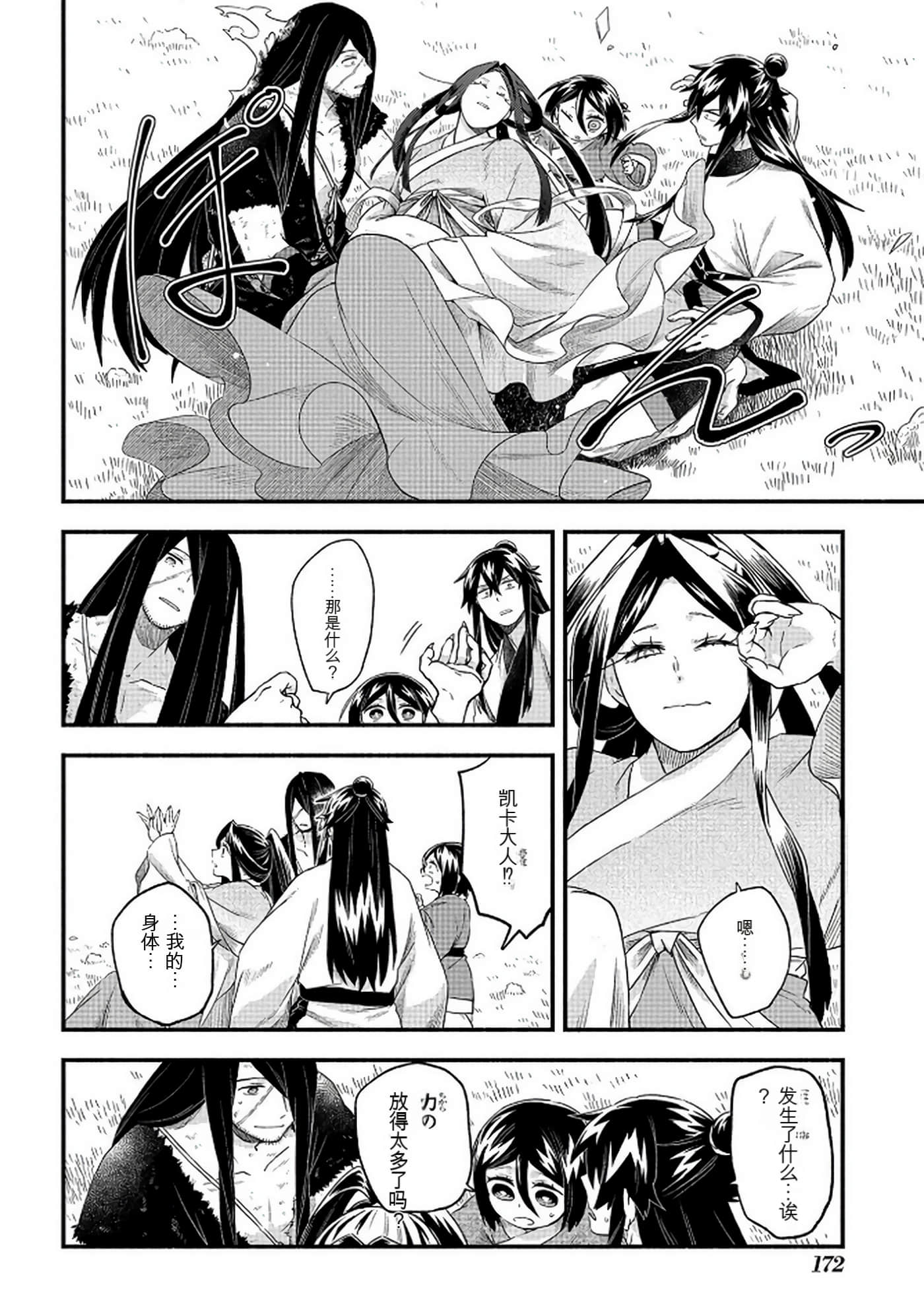 Page 173