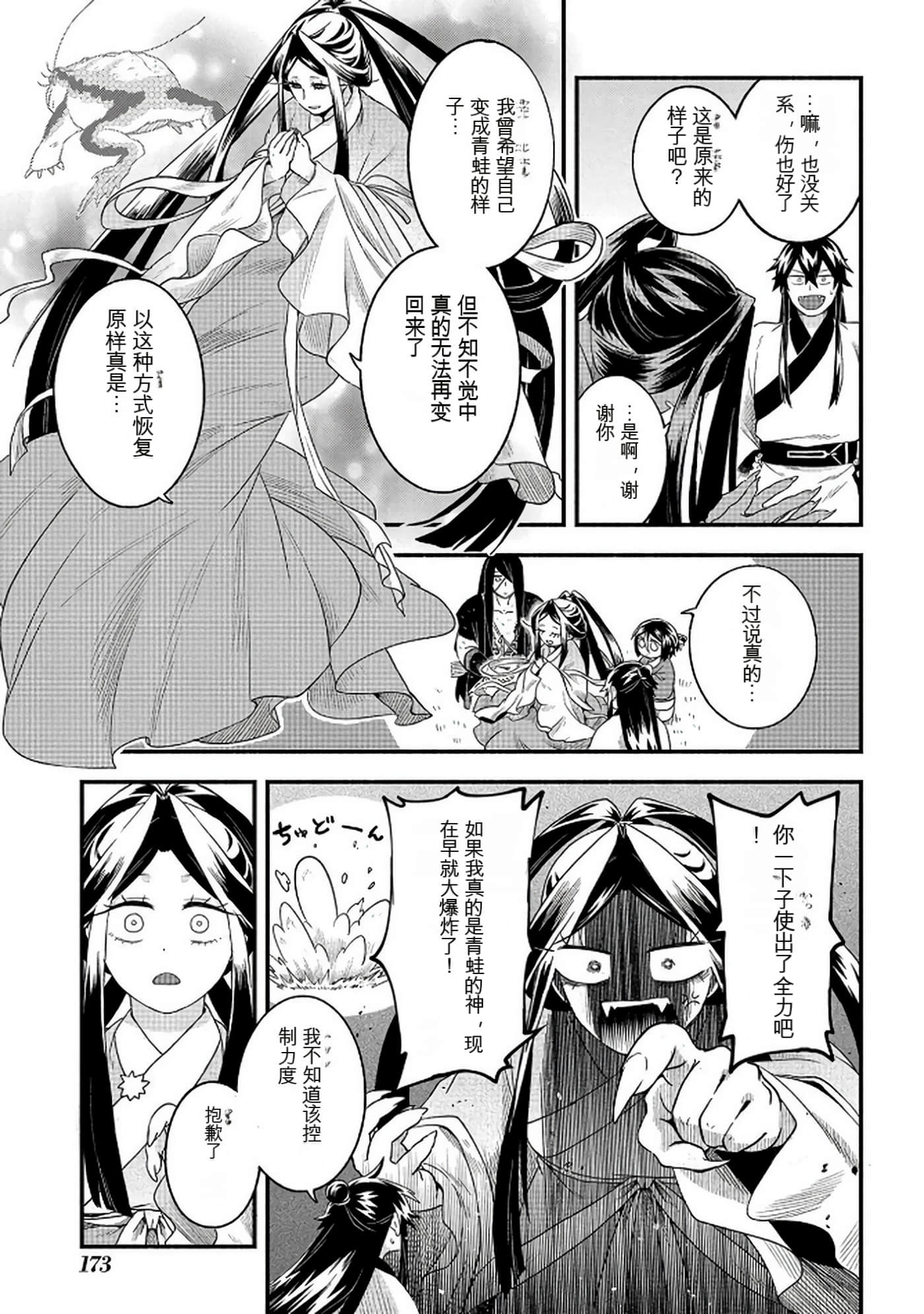 Page 174