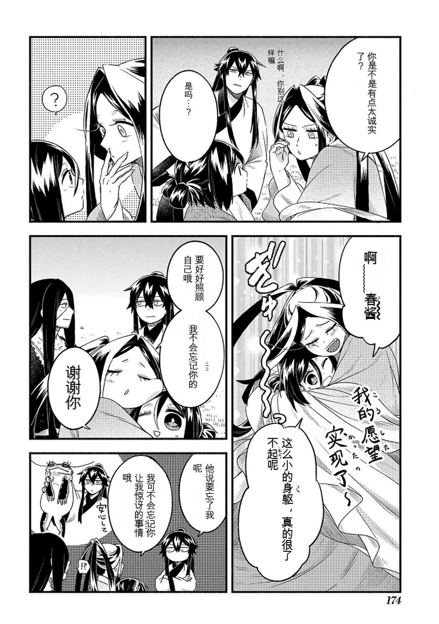 Page 175