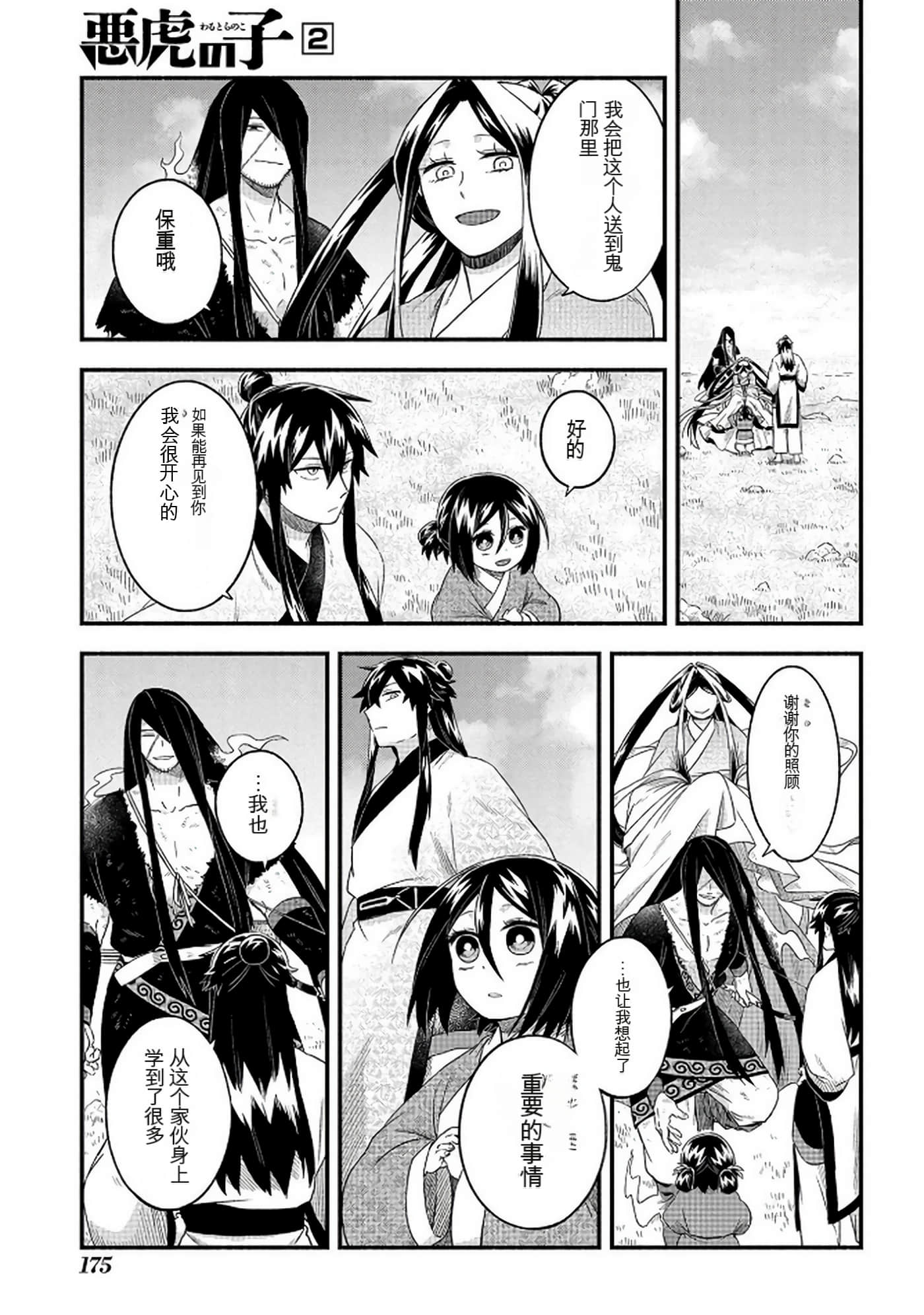 Page 176