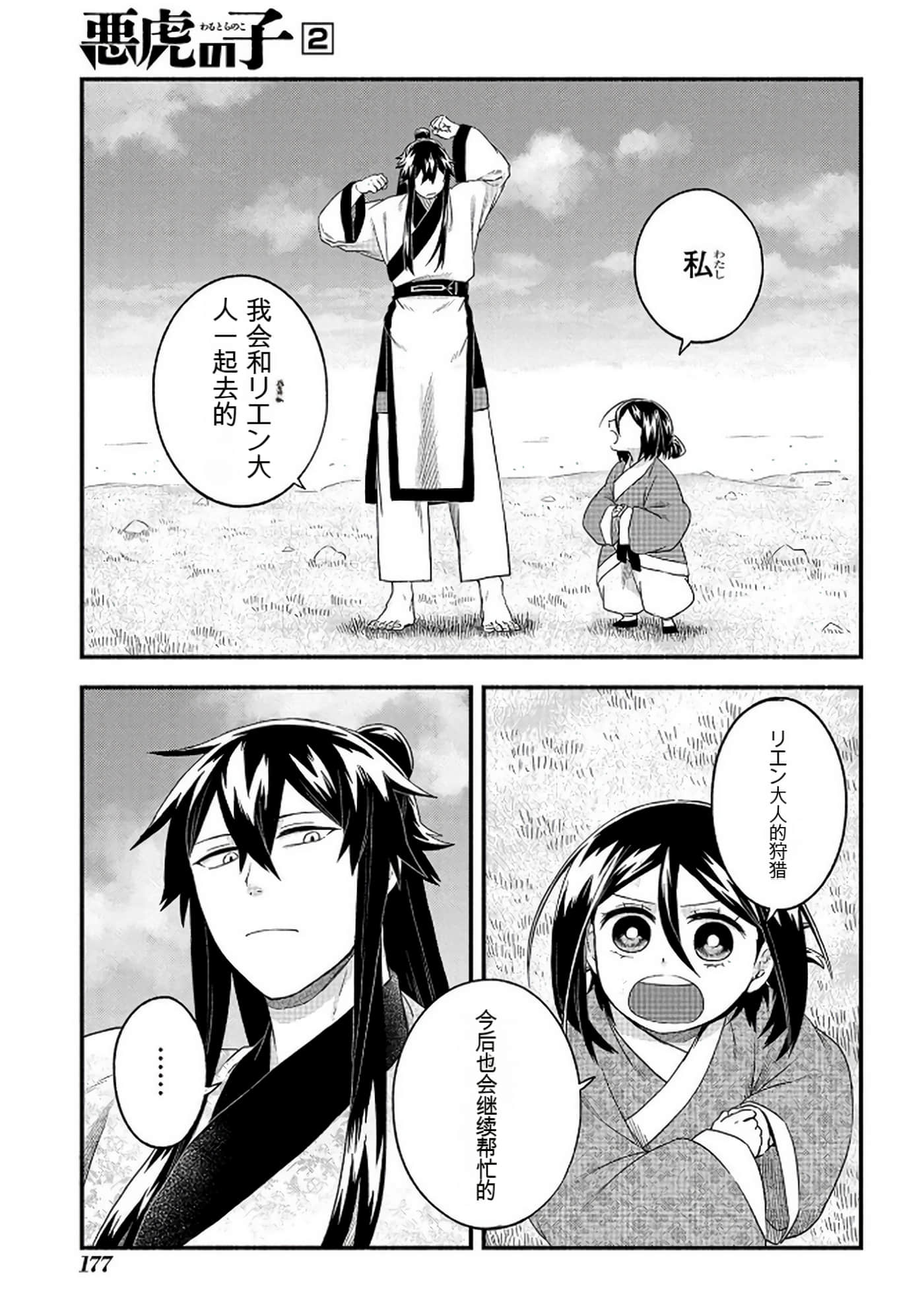 Page 178