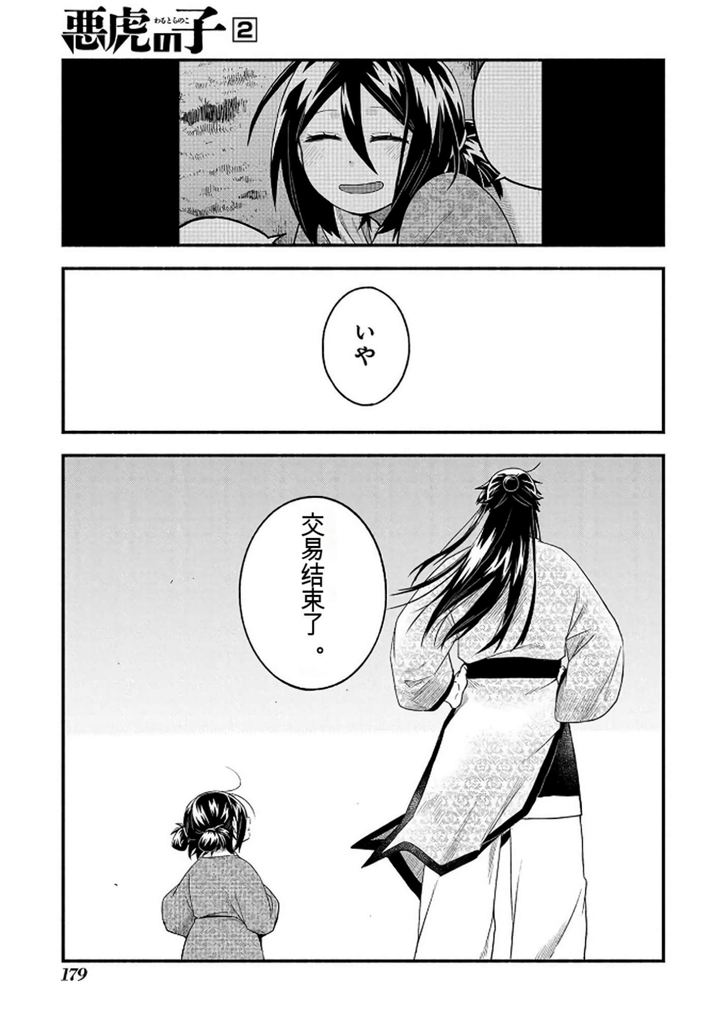 Page 180