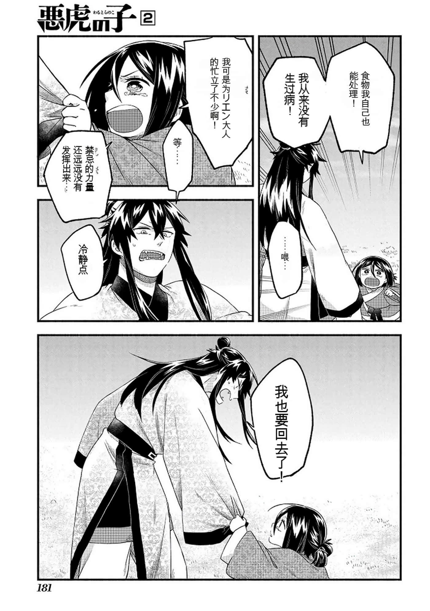 Page 182