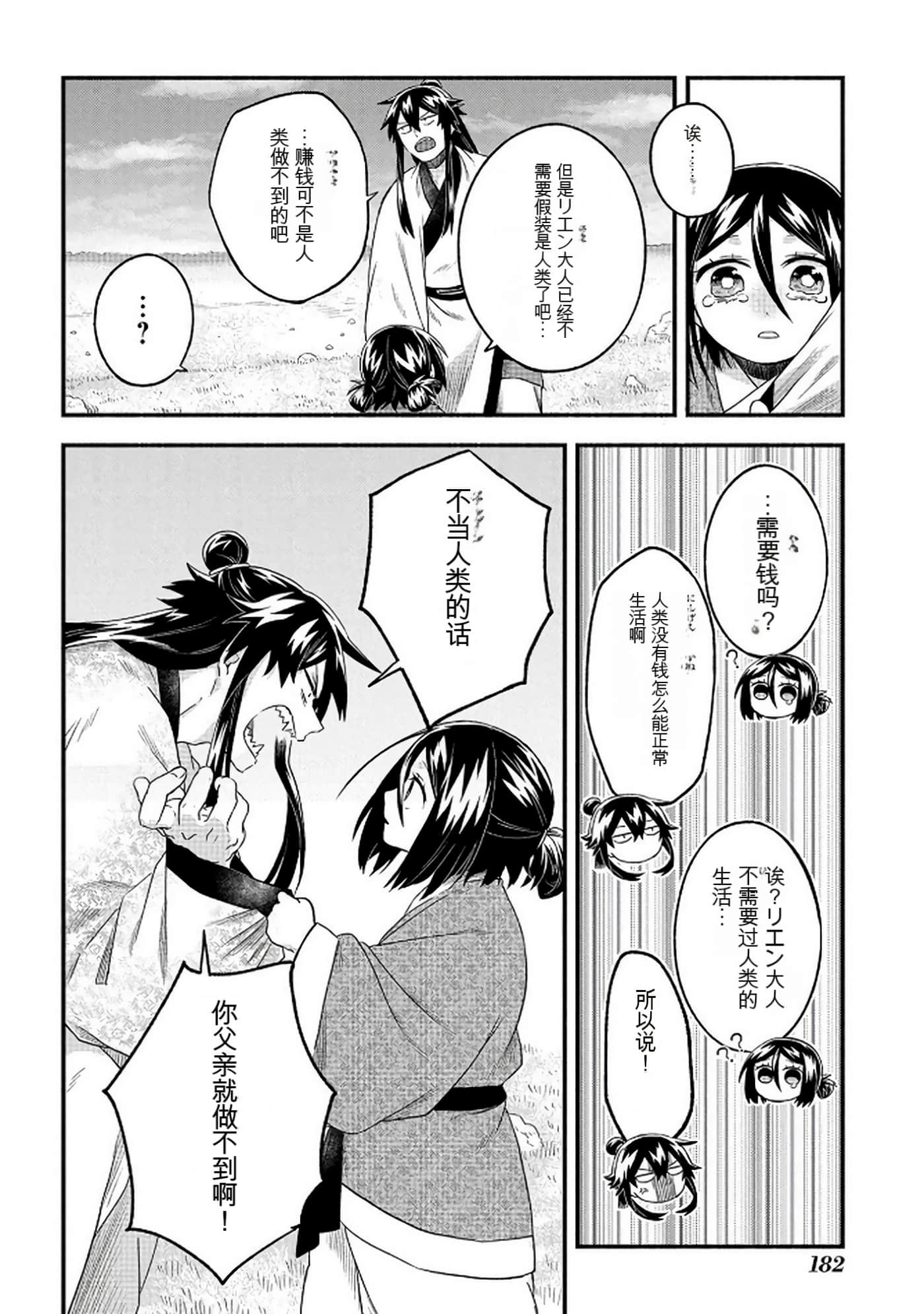 Page 183