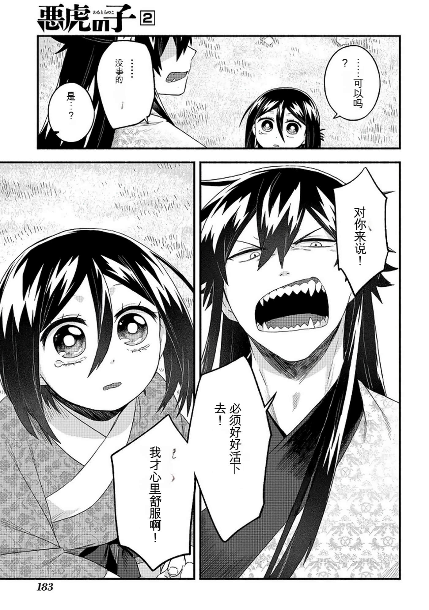 Page 184