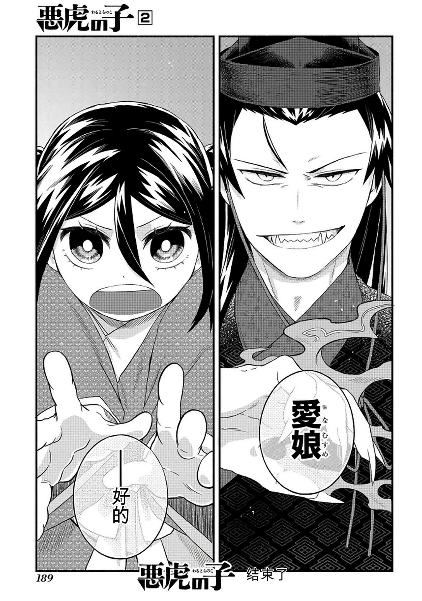 Page 190