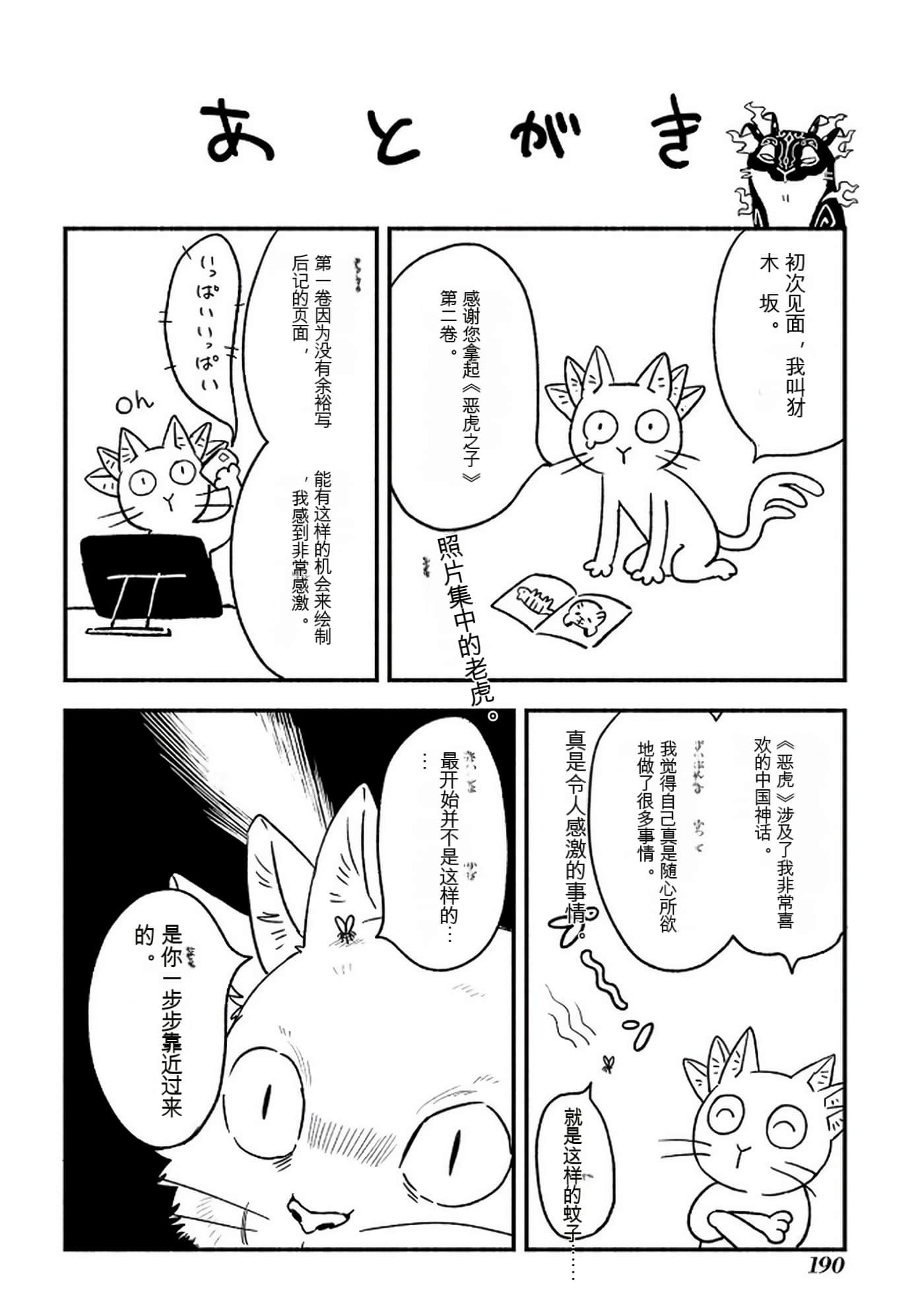 Page 191