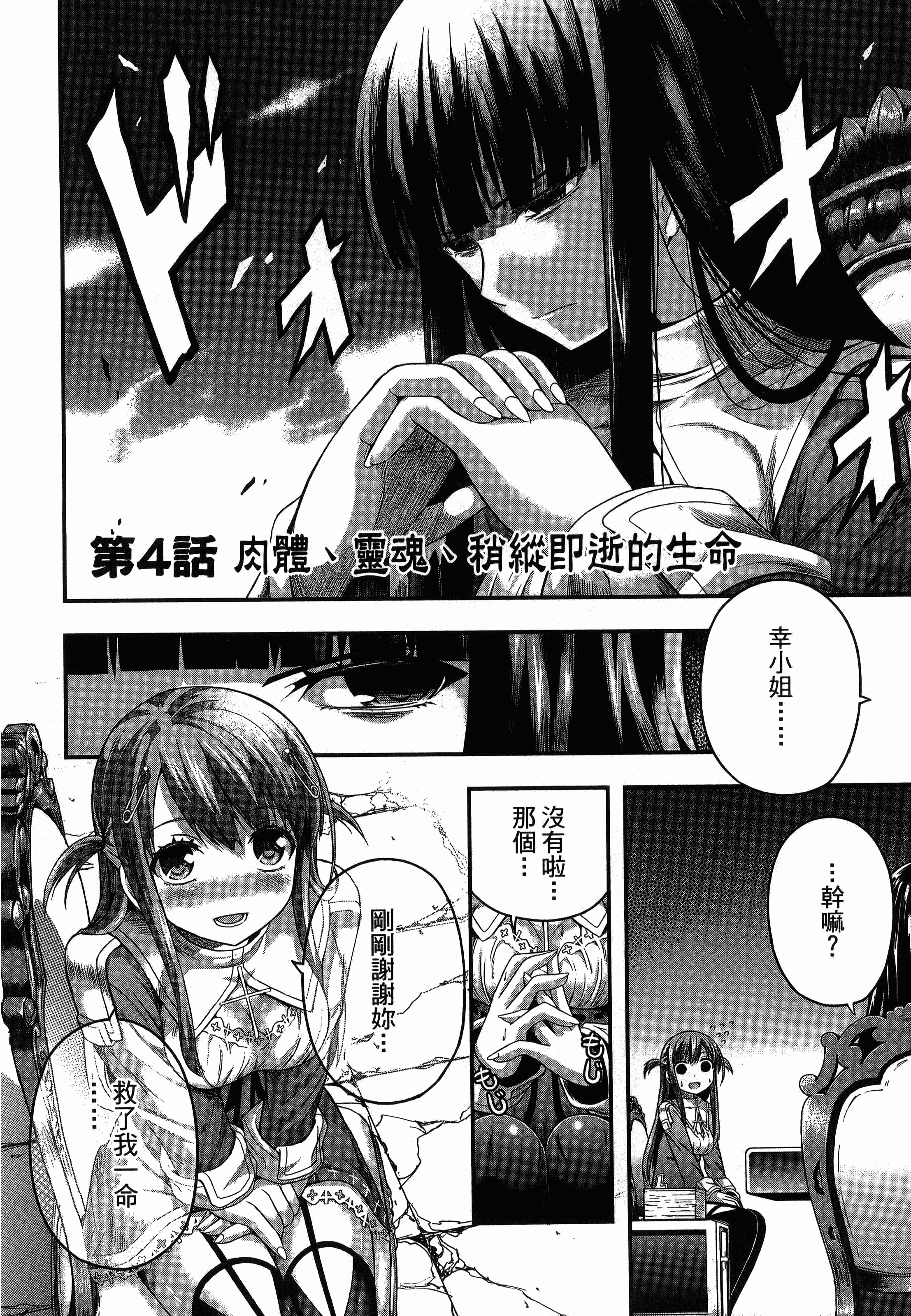 Page 106