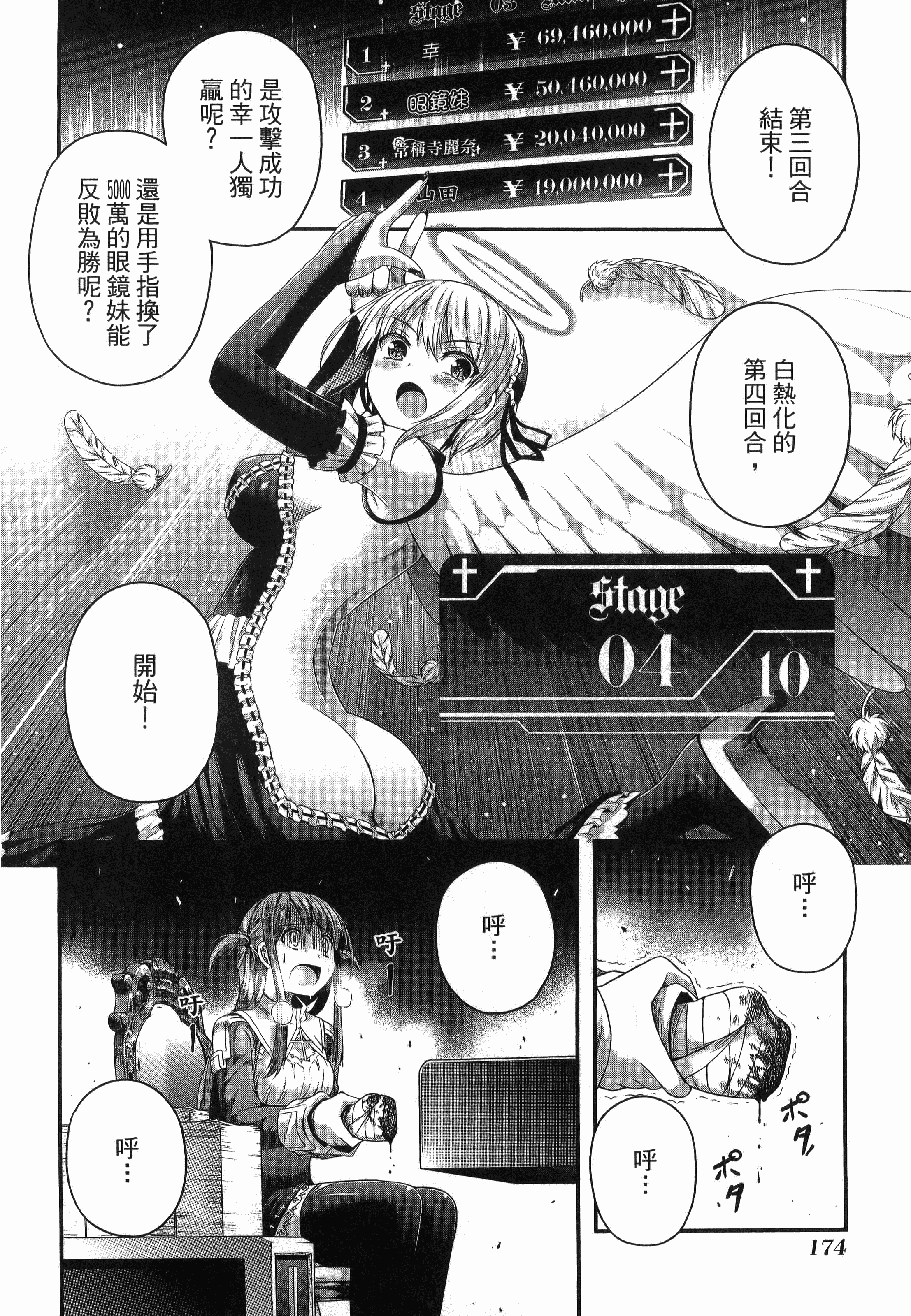Page 176