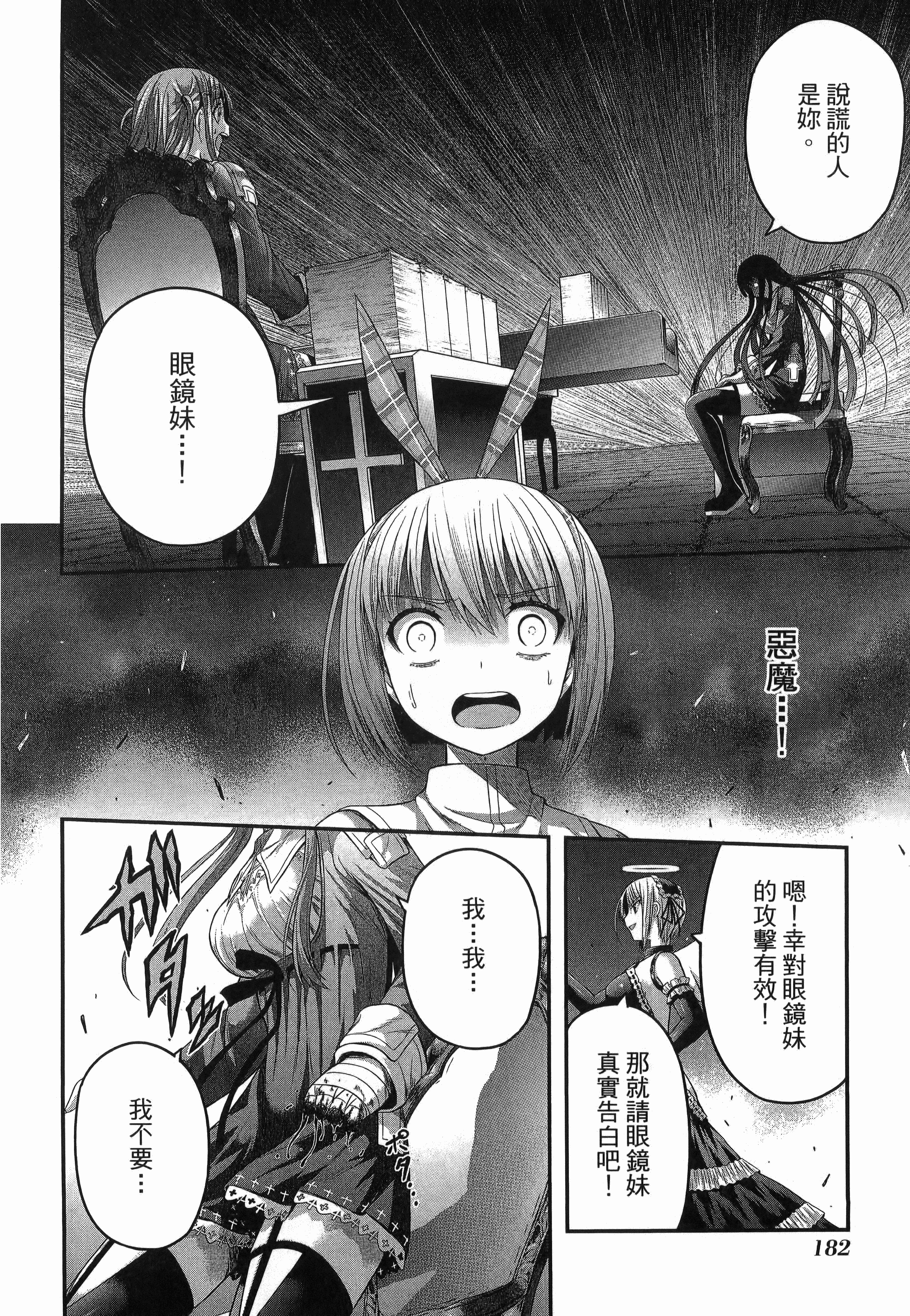 Page 184