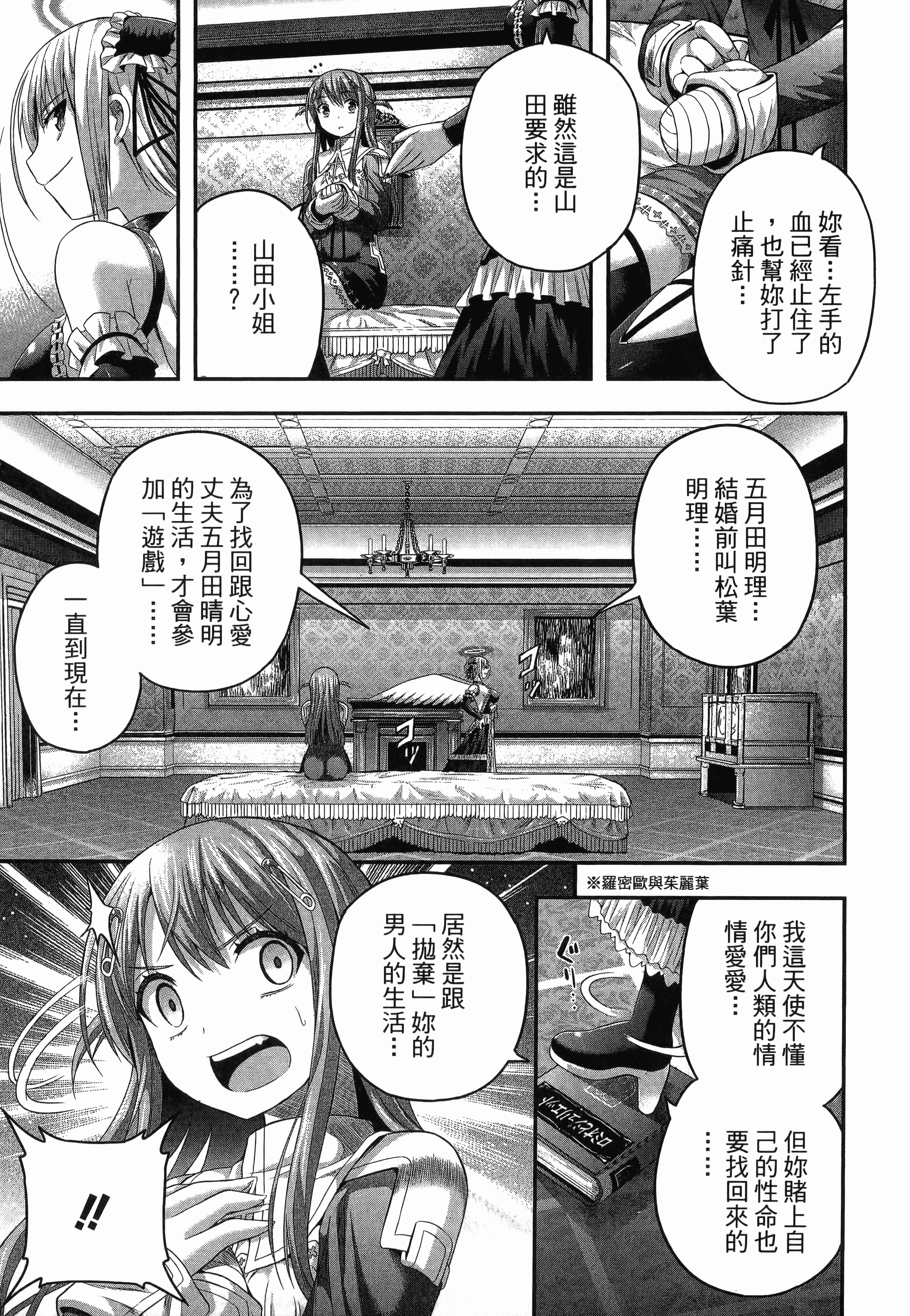 Page 193