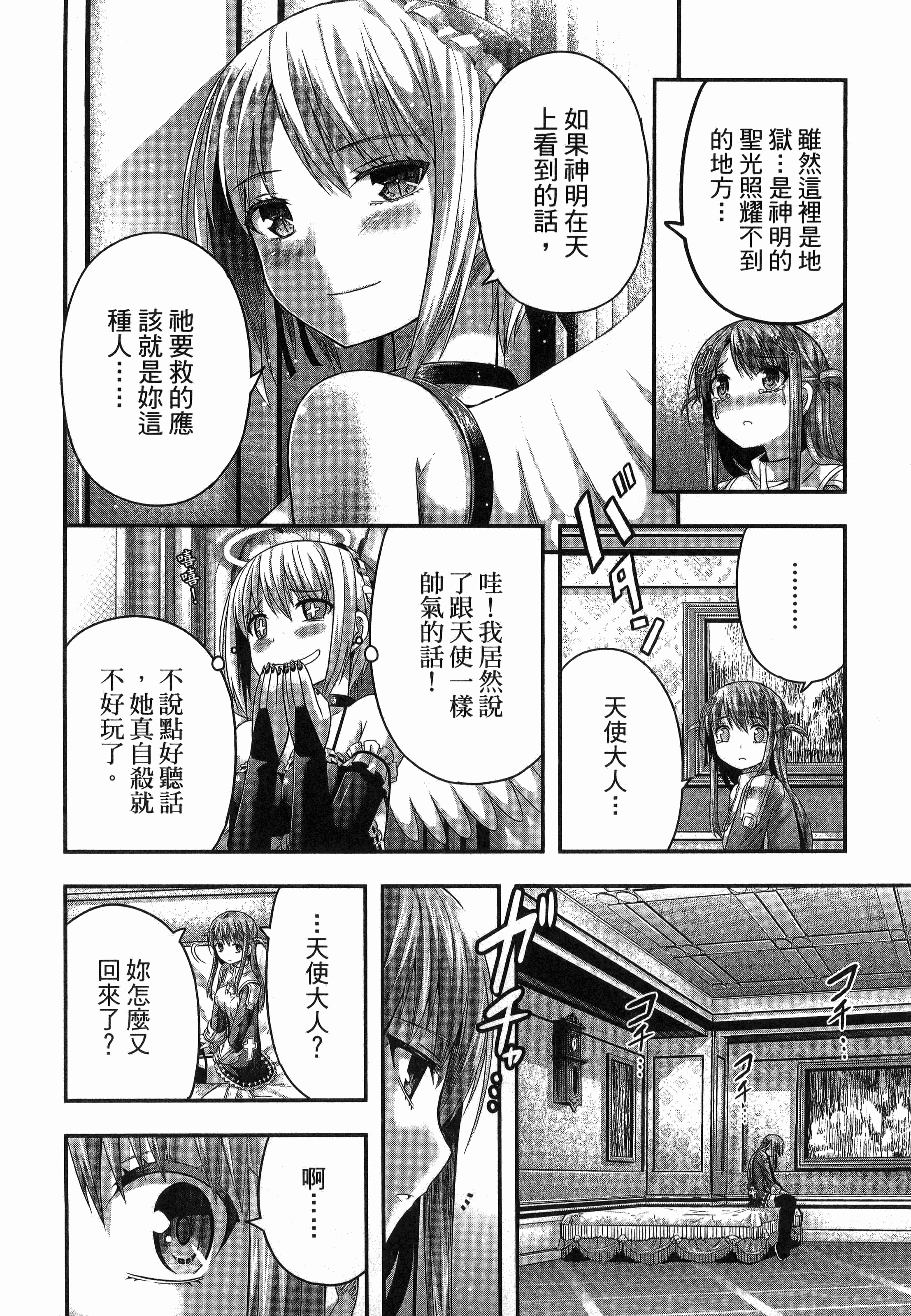 Page 196