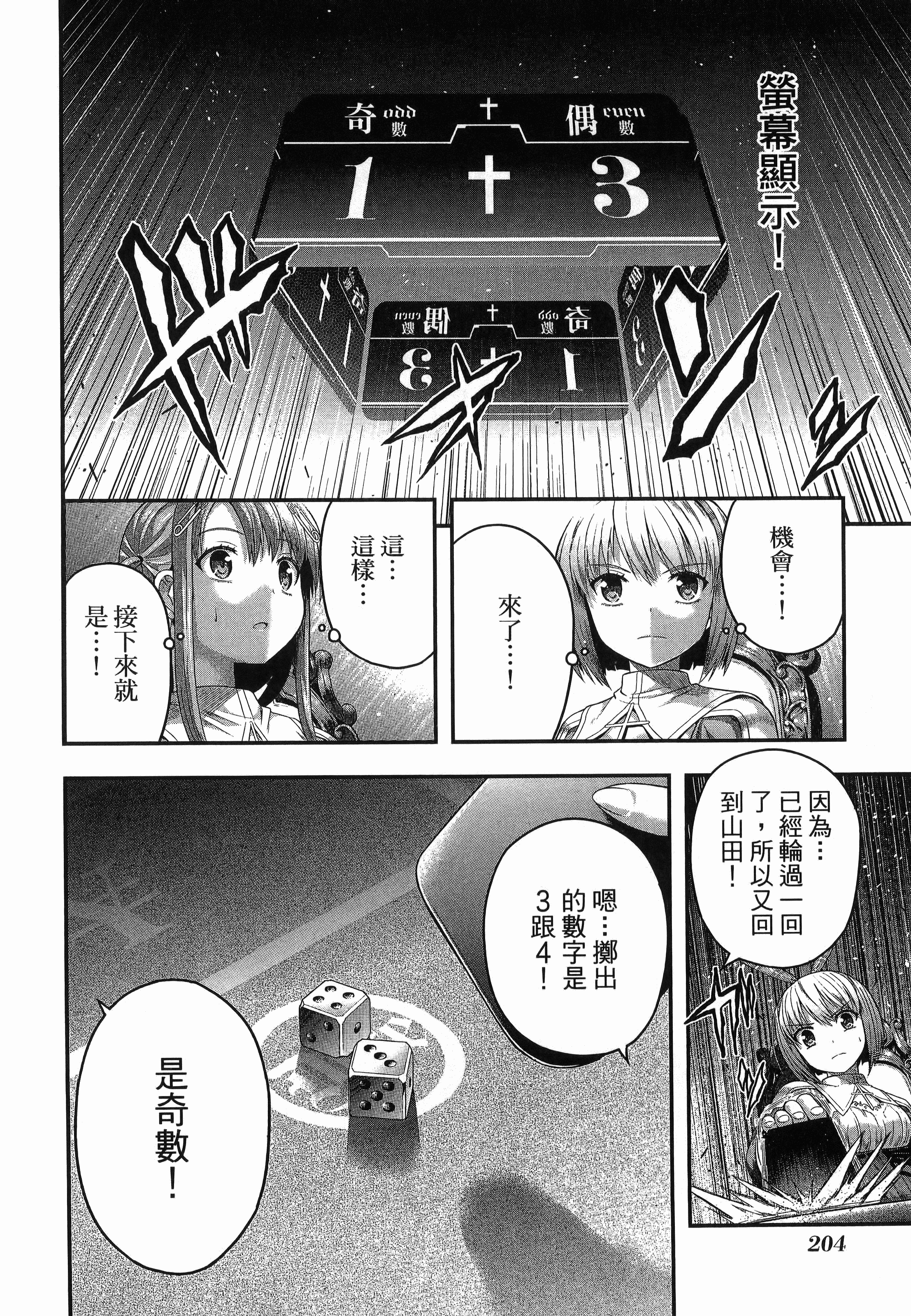 Page 206