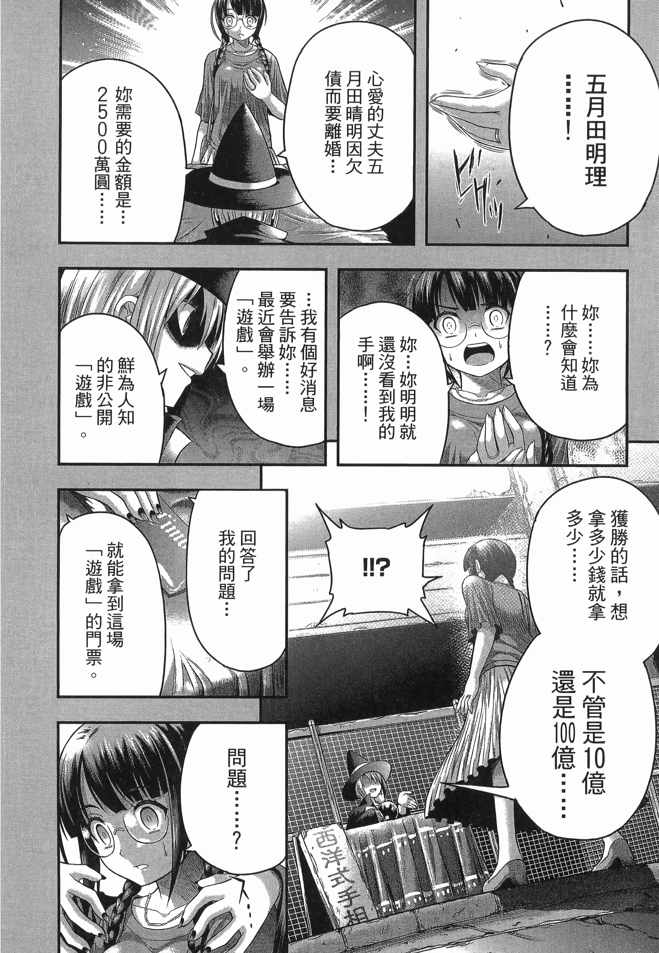 Page 138
