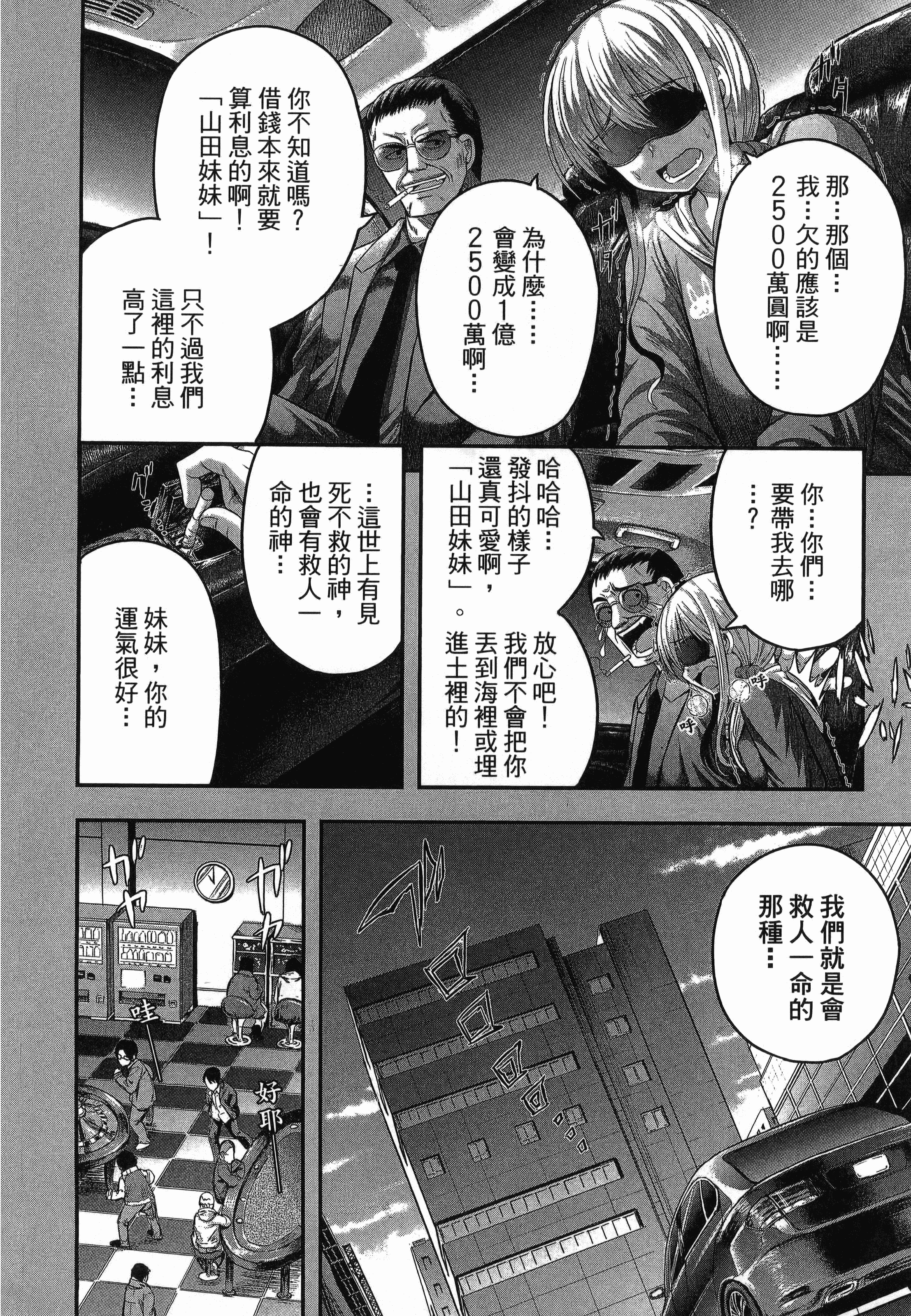Page 140