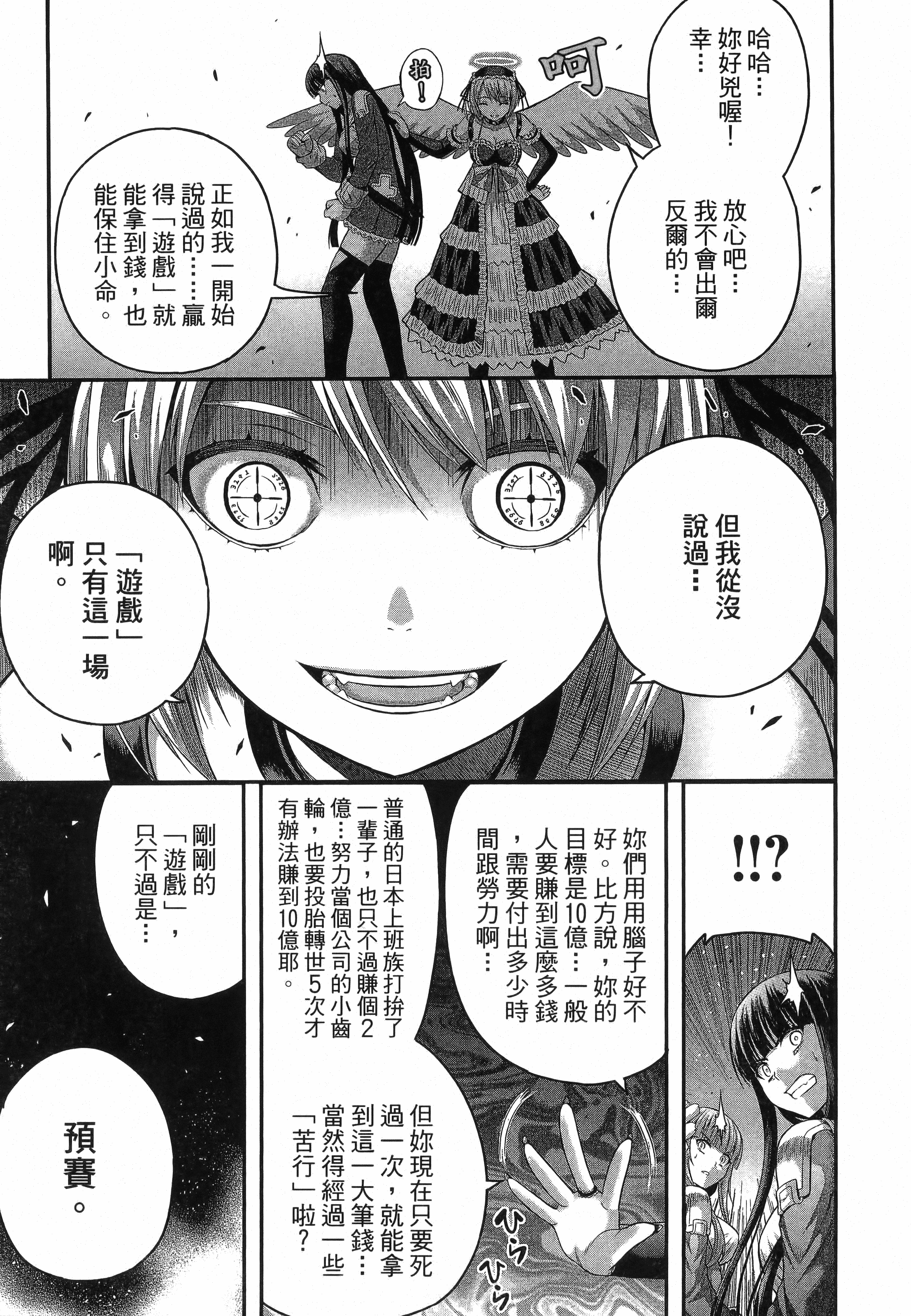 Page 171