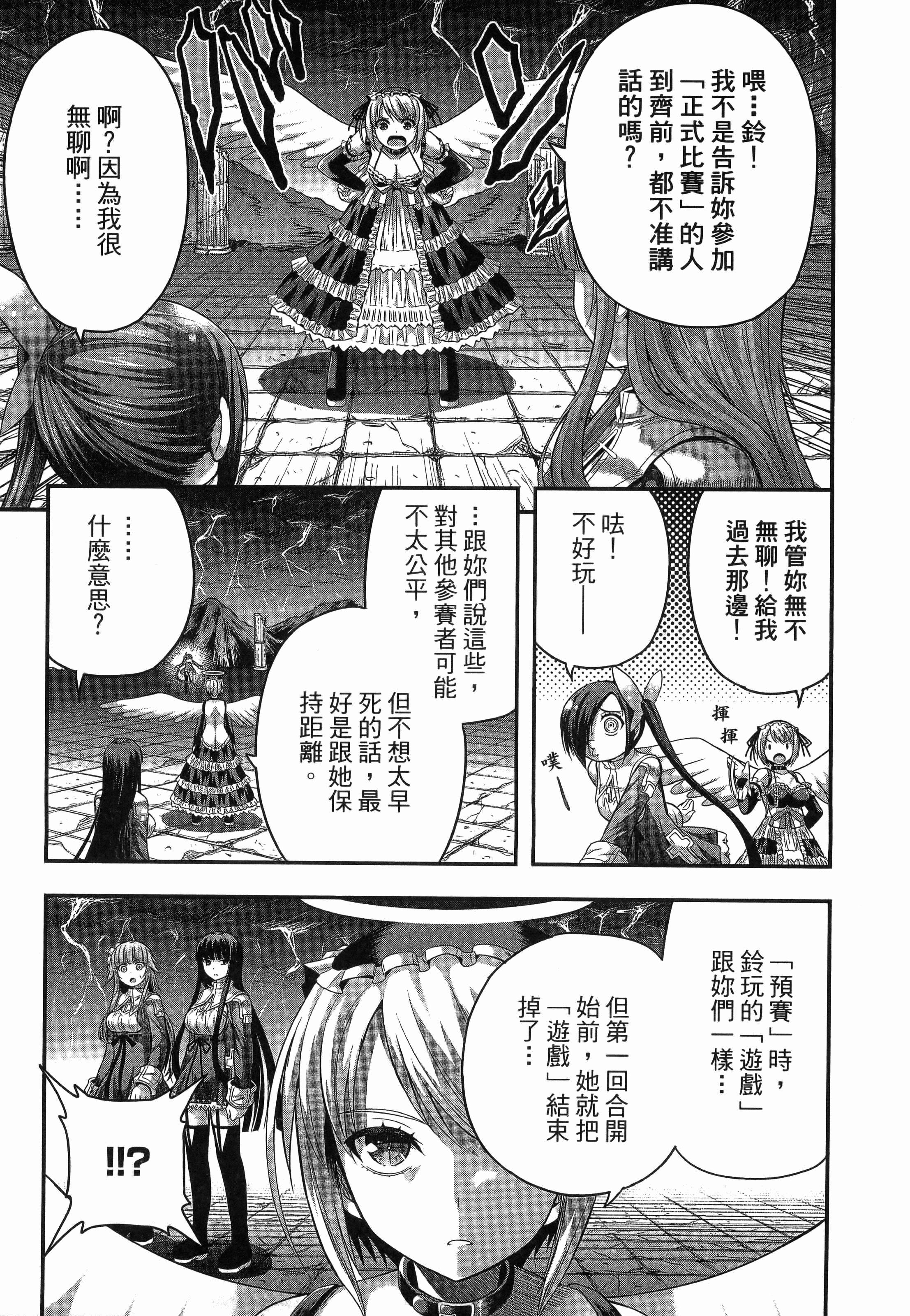 Page 193