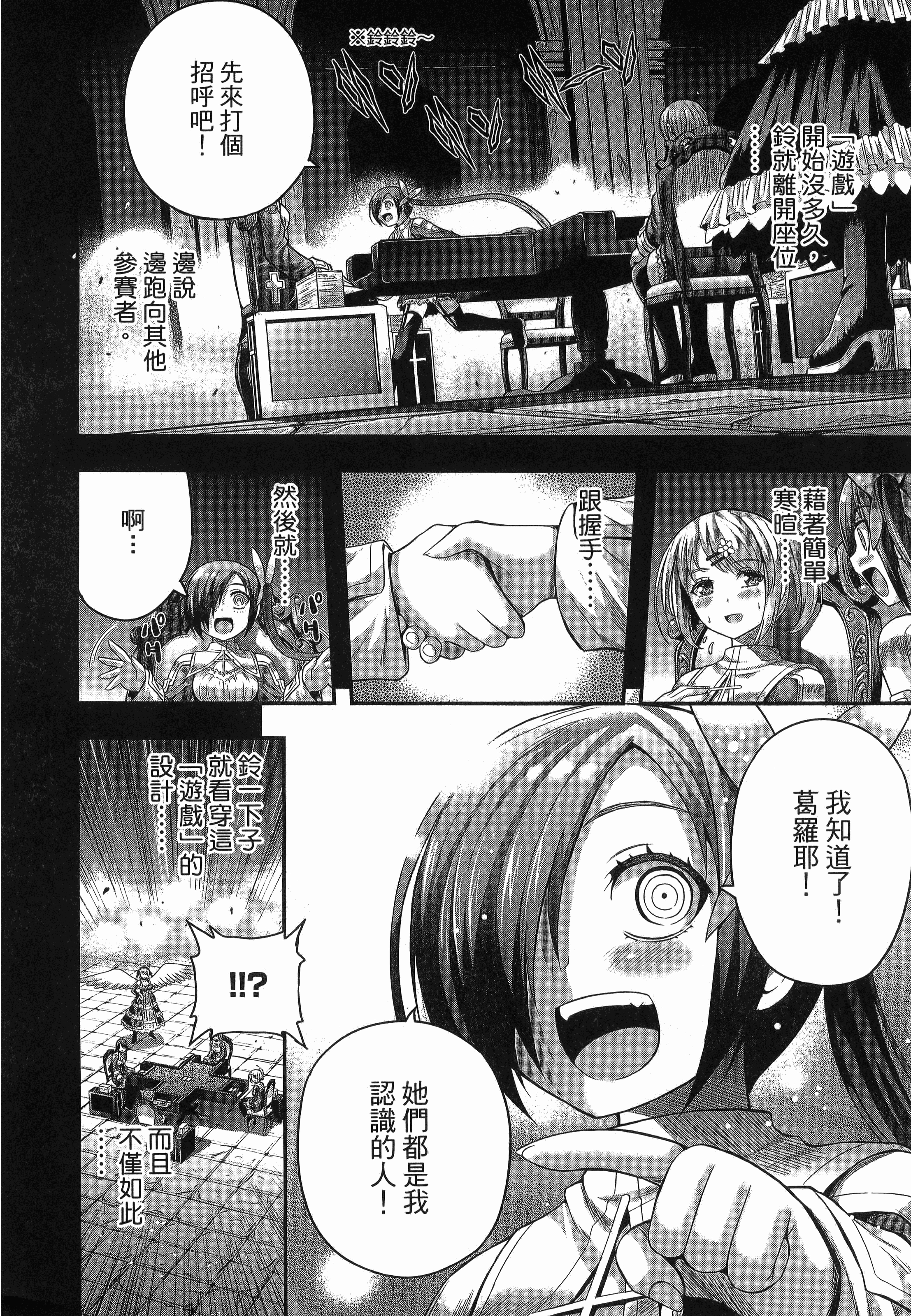 Page 194