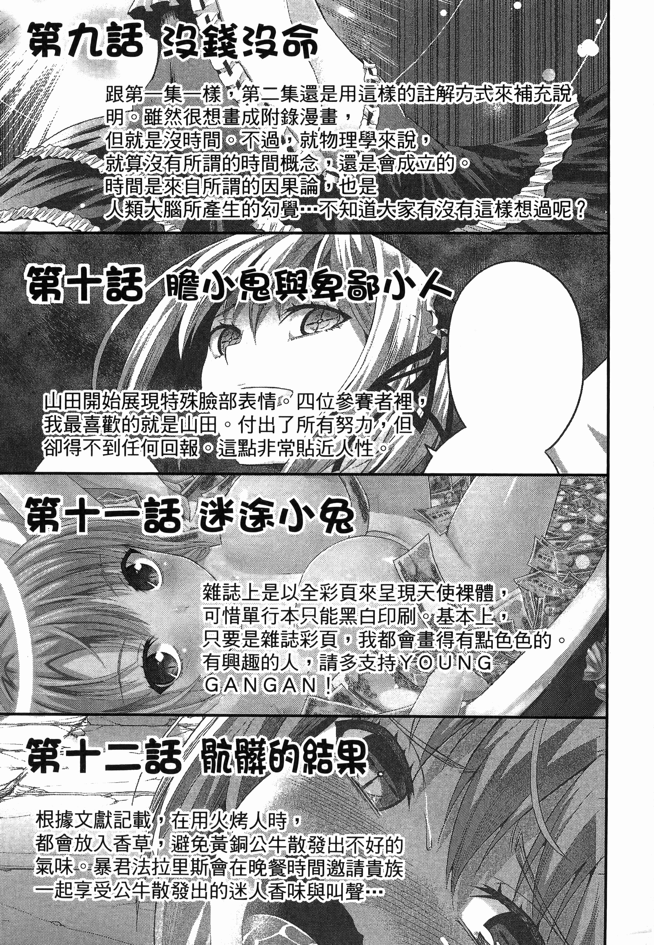Page 209